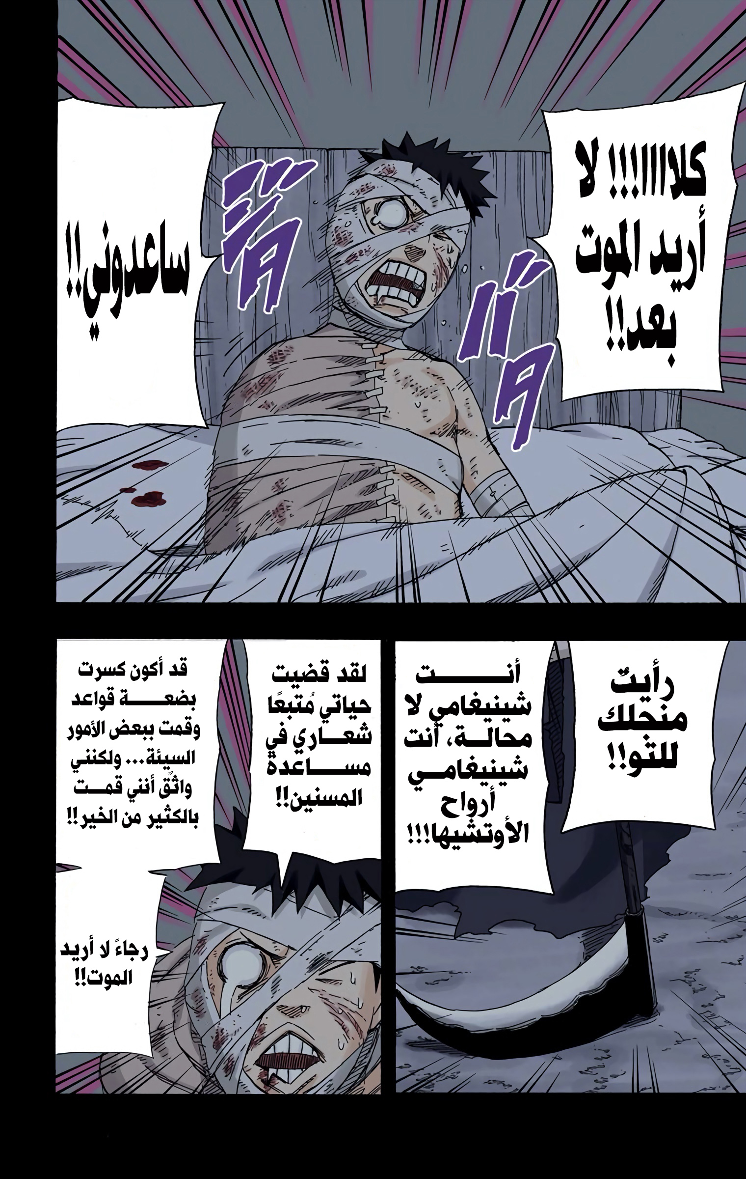 Read Naruto AR Manga Online