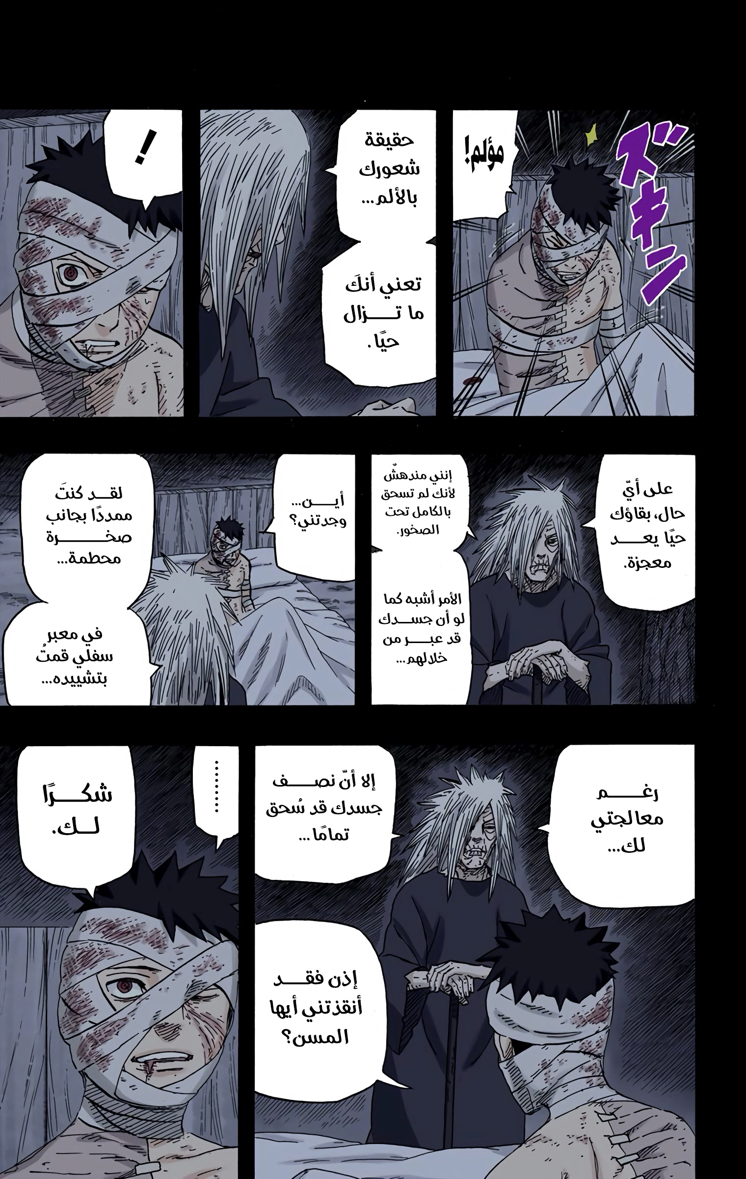 Read Naruto AR Manga Online