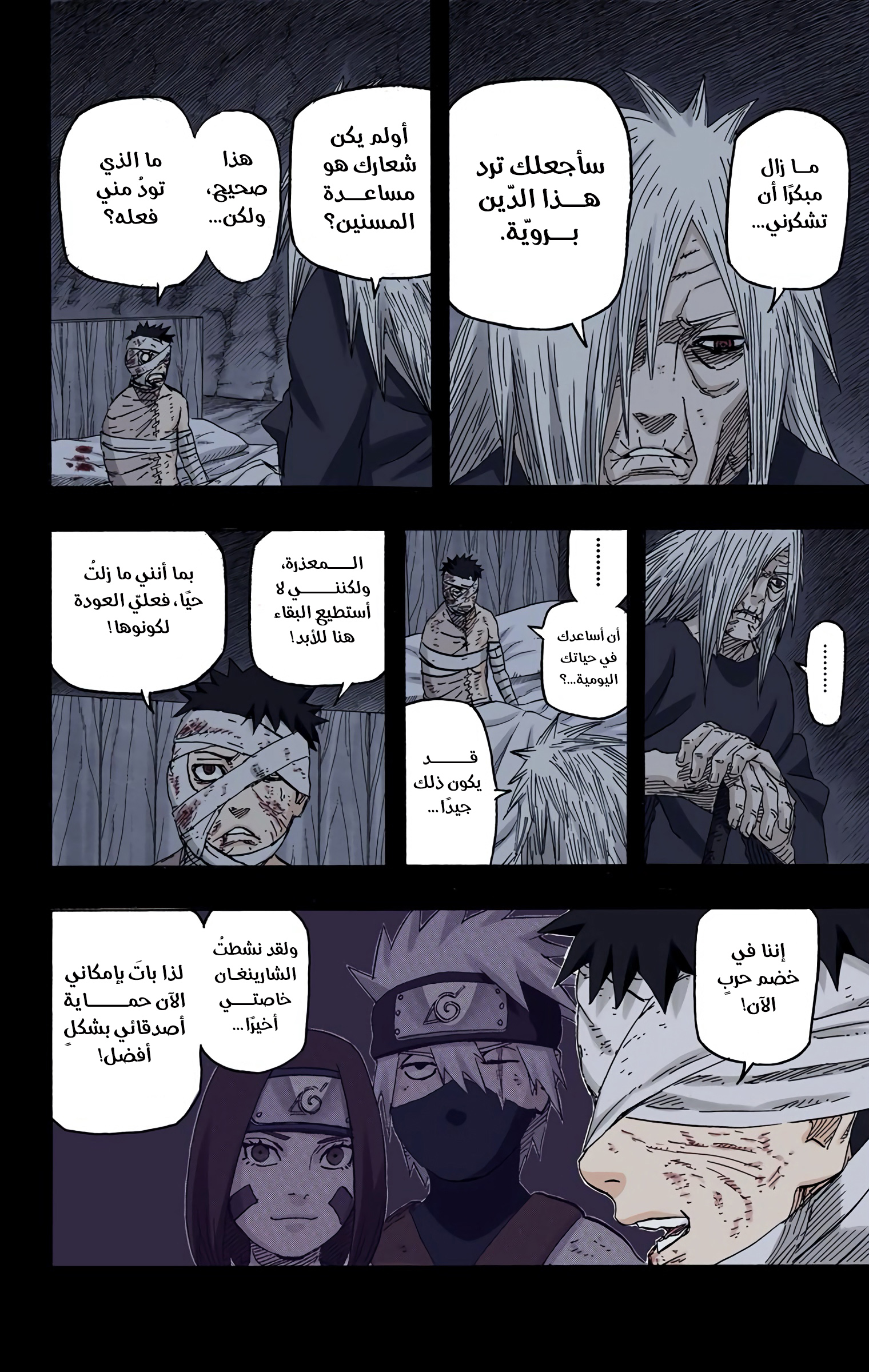 Read Naruto AR Manga Online