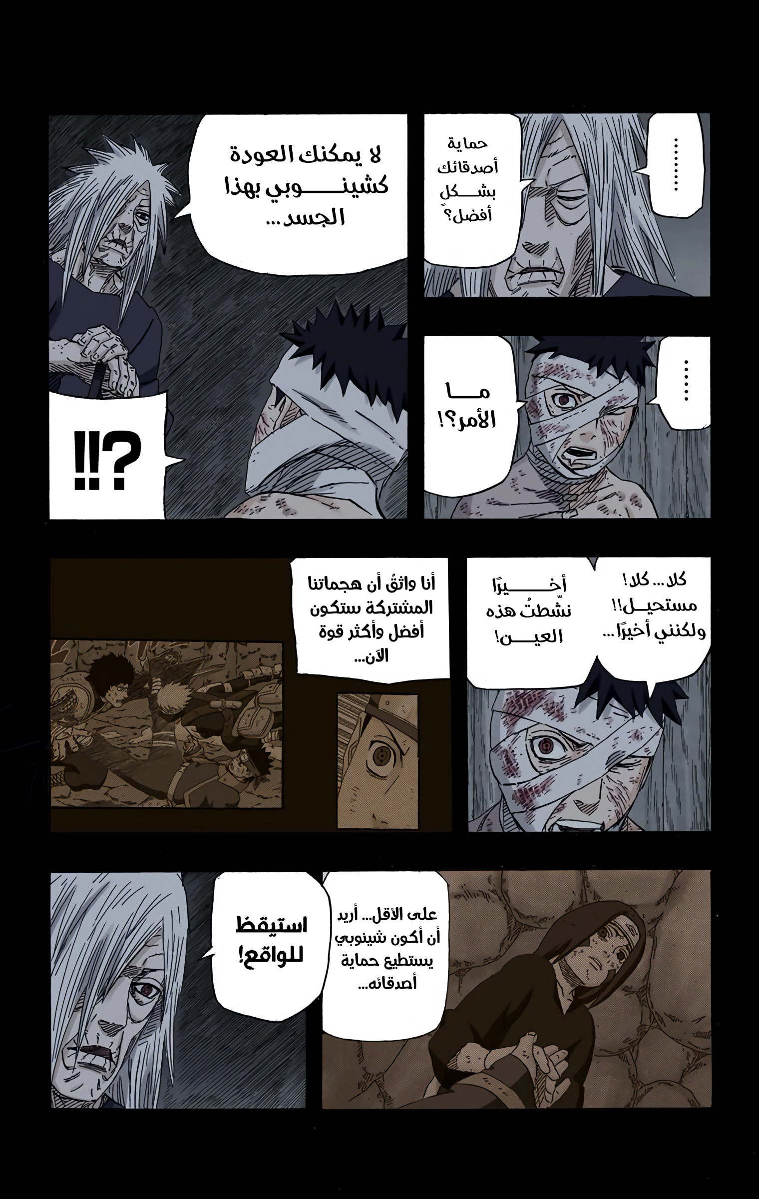 Read Naruto AR Manga Online