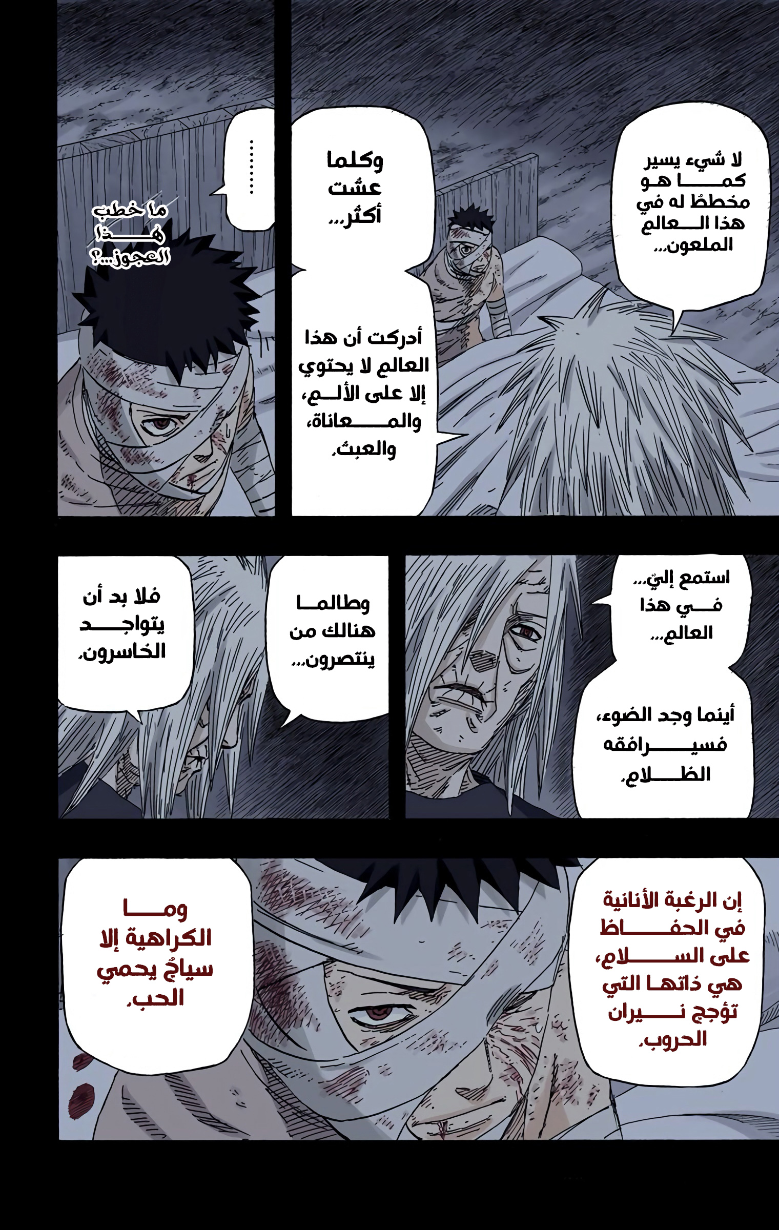 Read Naruto AR Manga Online