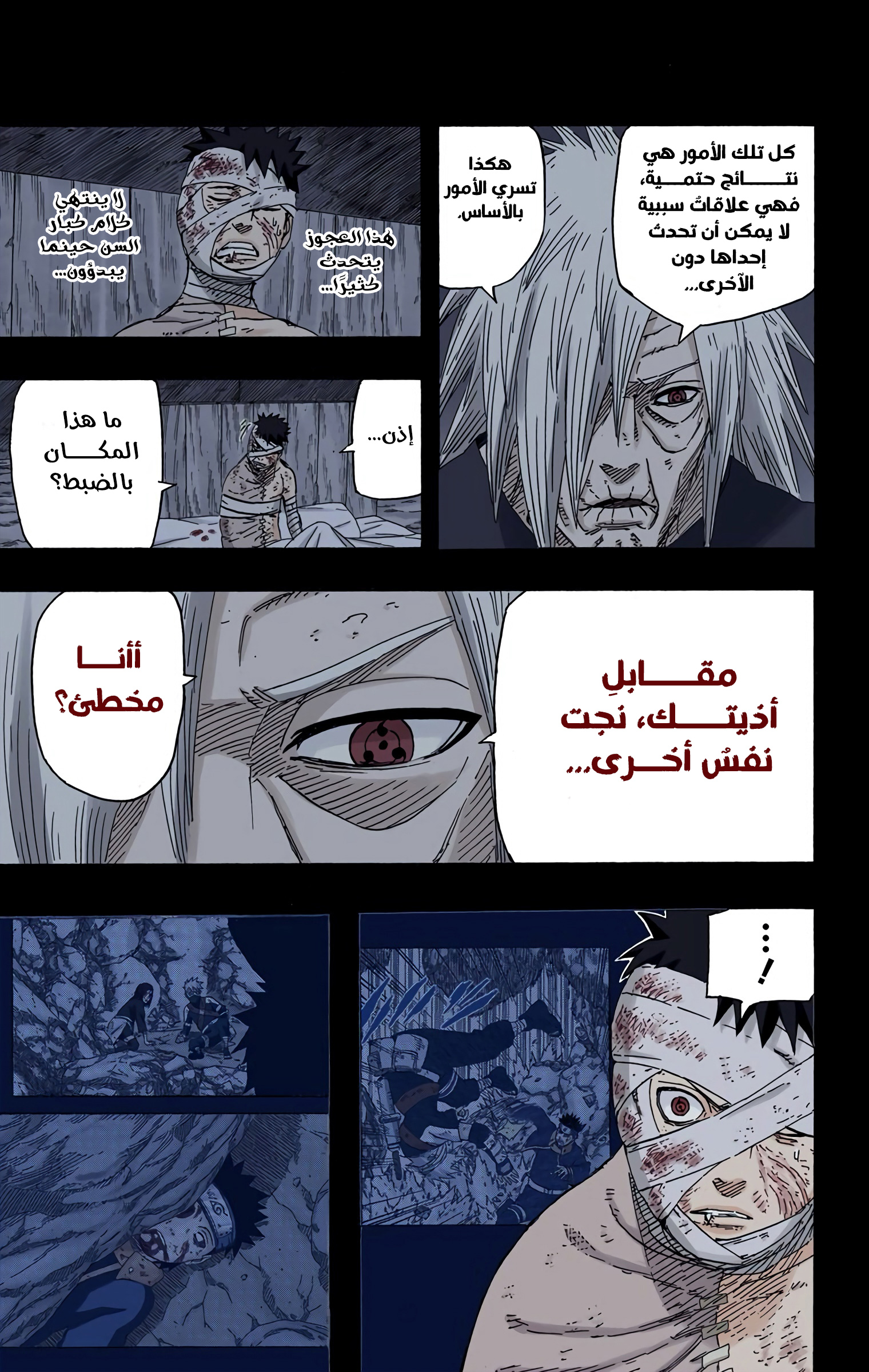 Read Naruto AR Manga Online