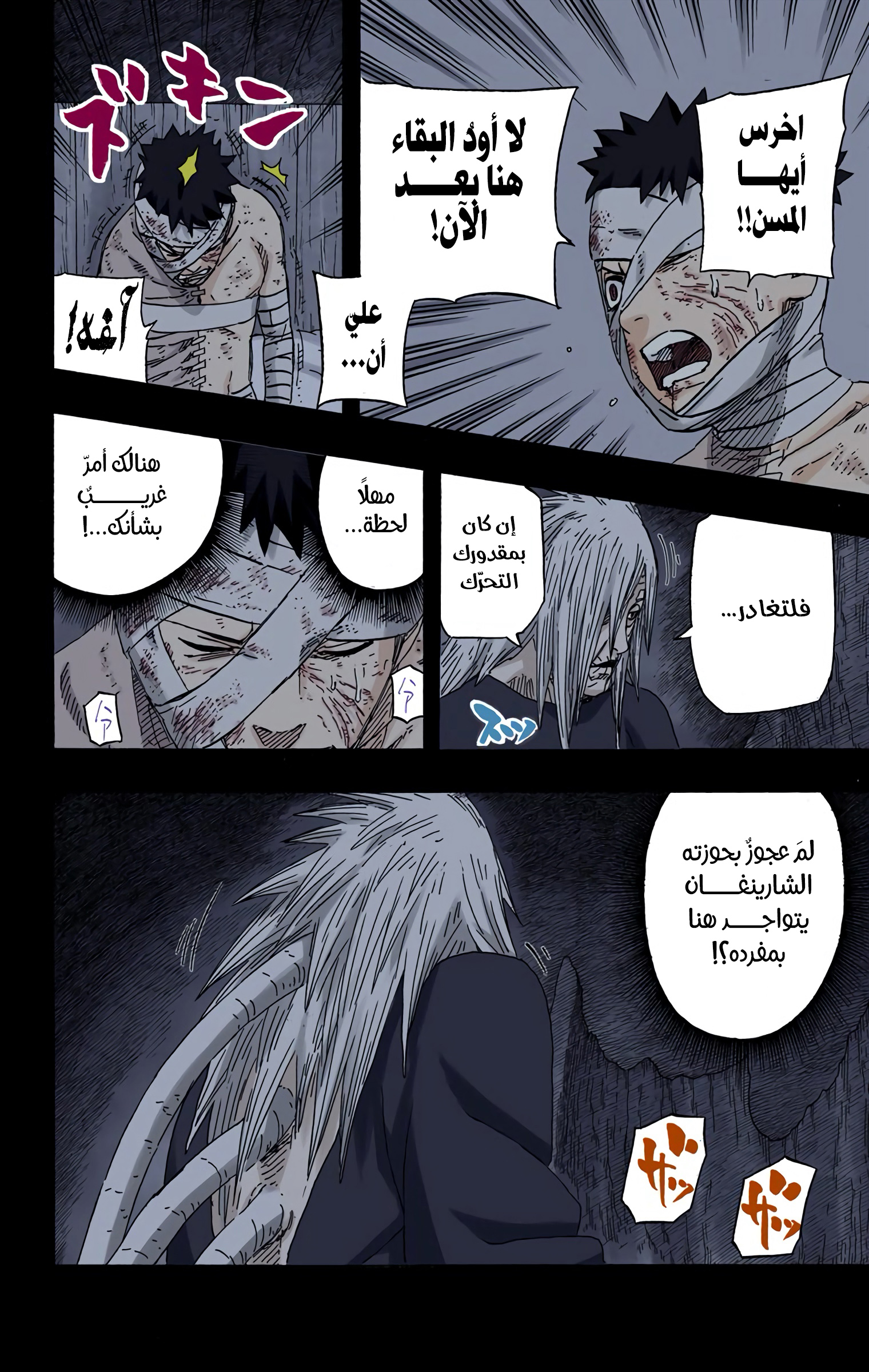 Read Naruto AR Manga Online
