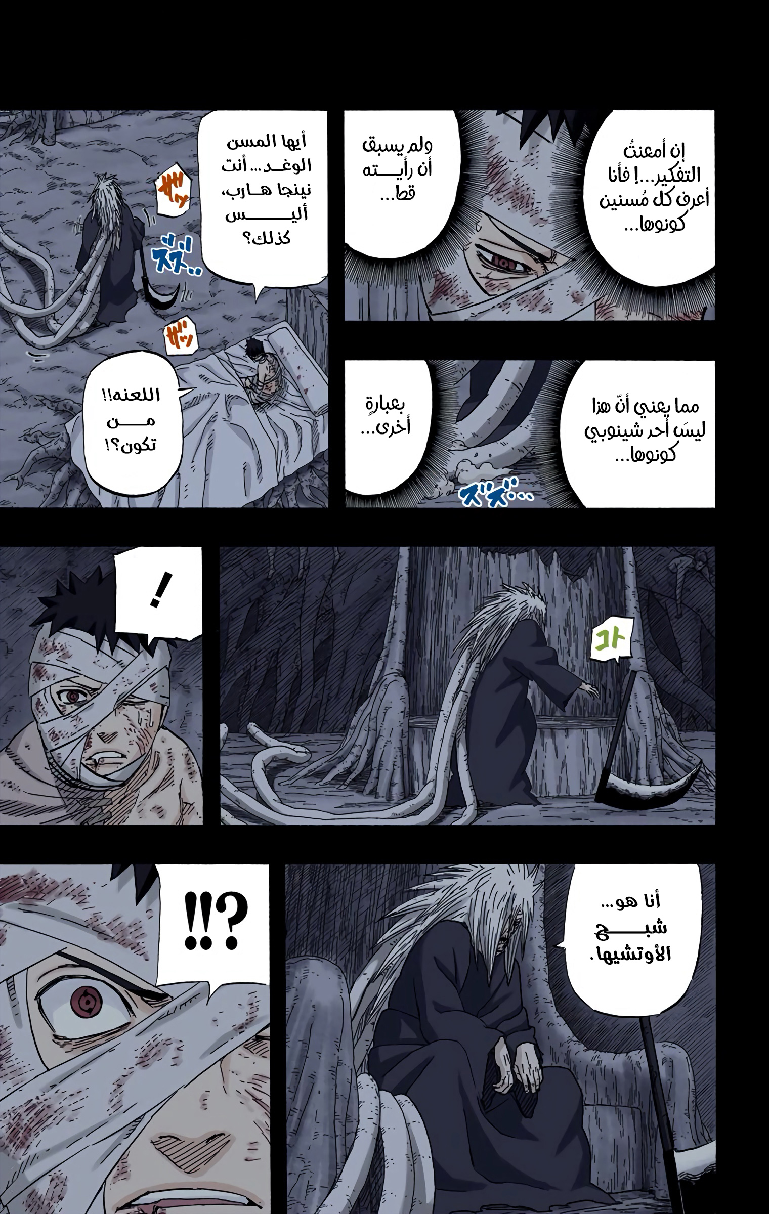 Read Naruto AR Manga Online