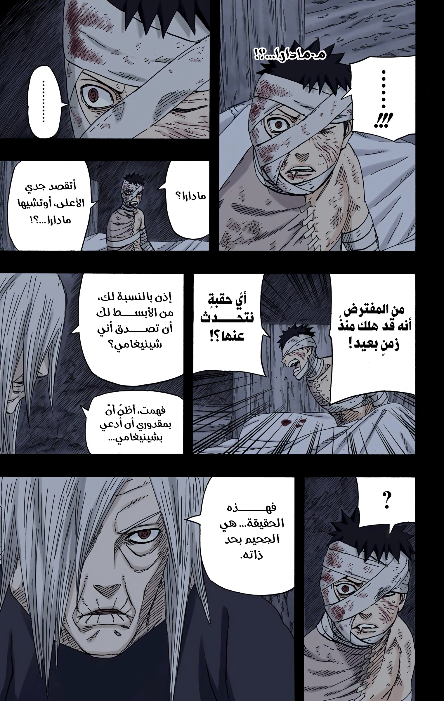 Read Naruto AR Manga Online