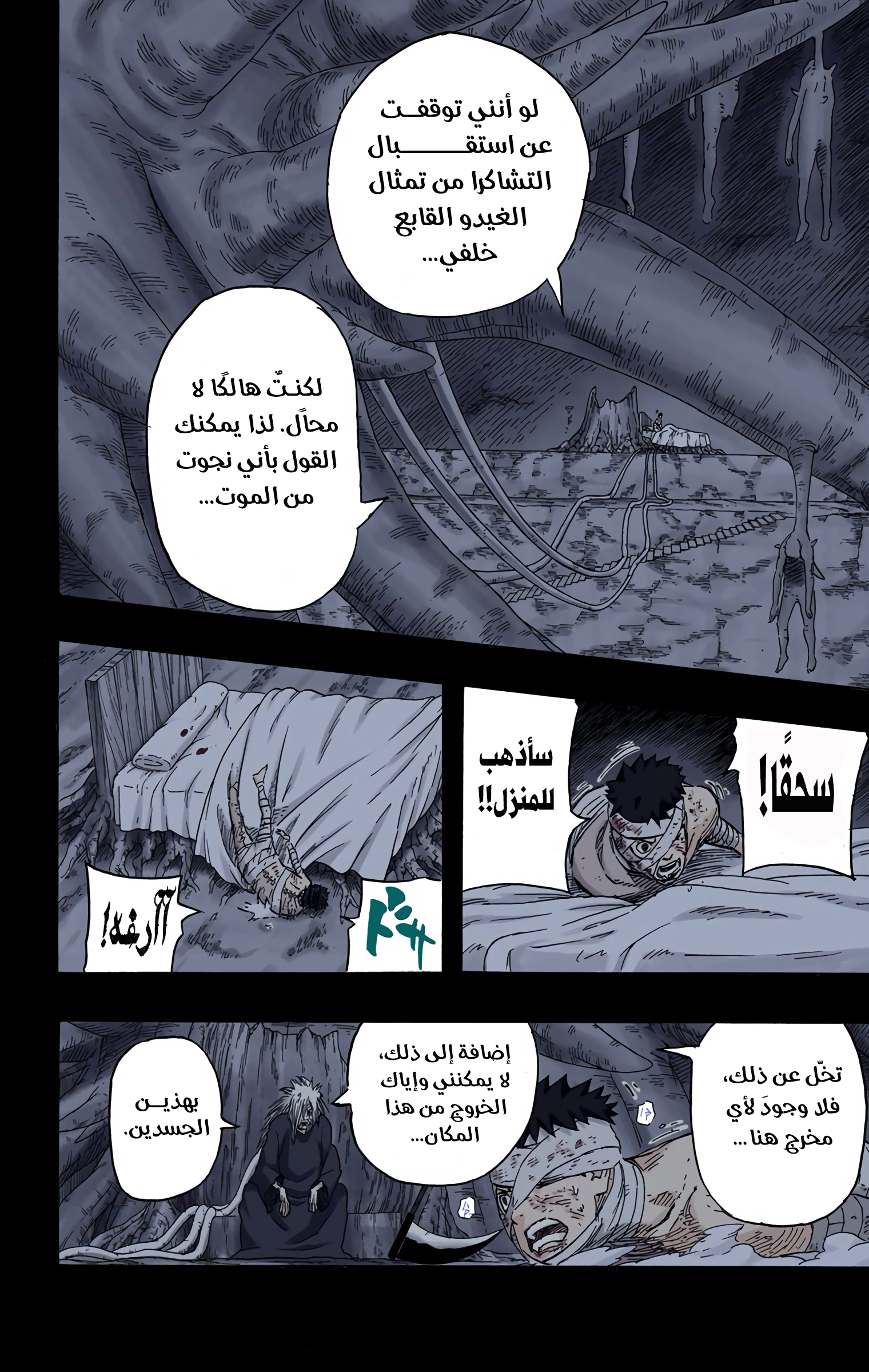 Read Naruto AR Manga Online