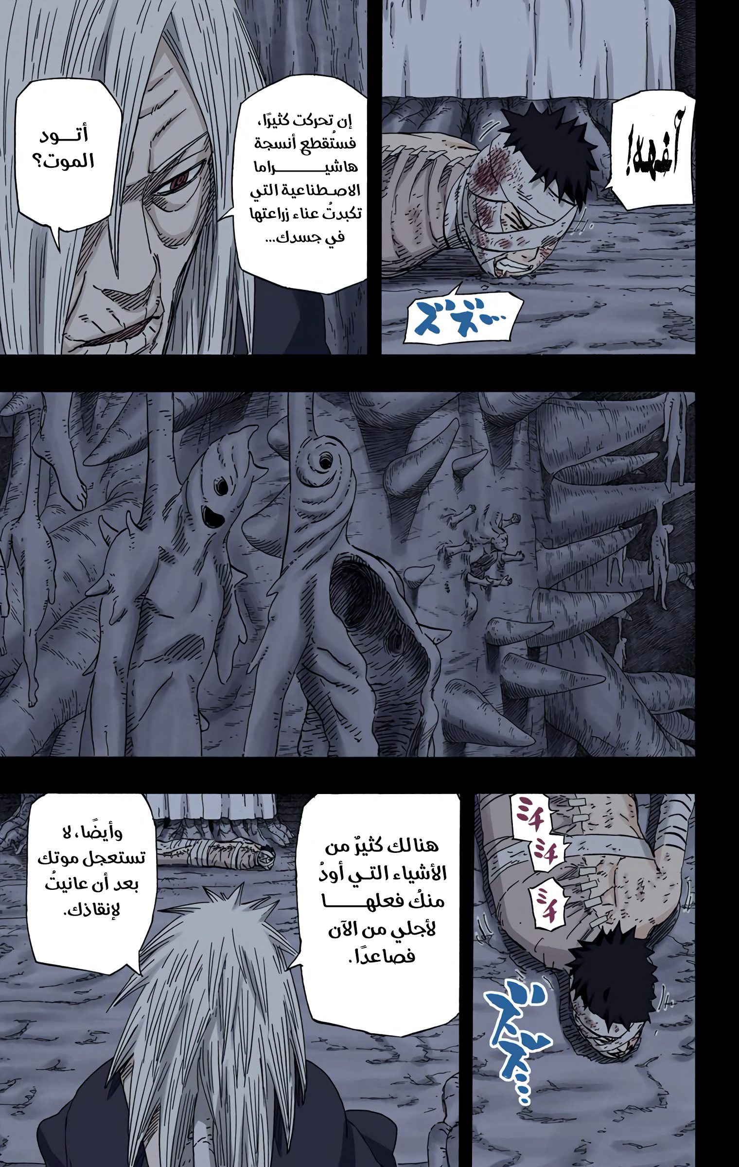 Read Naruto AR Manga Online