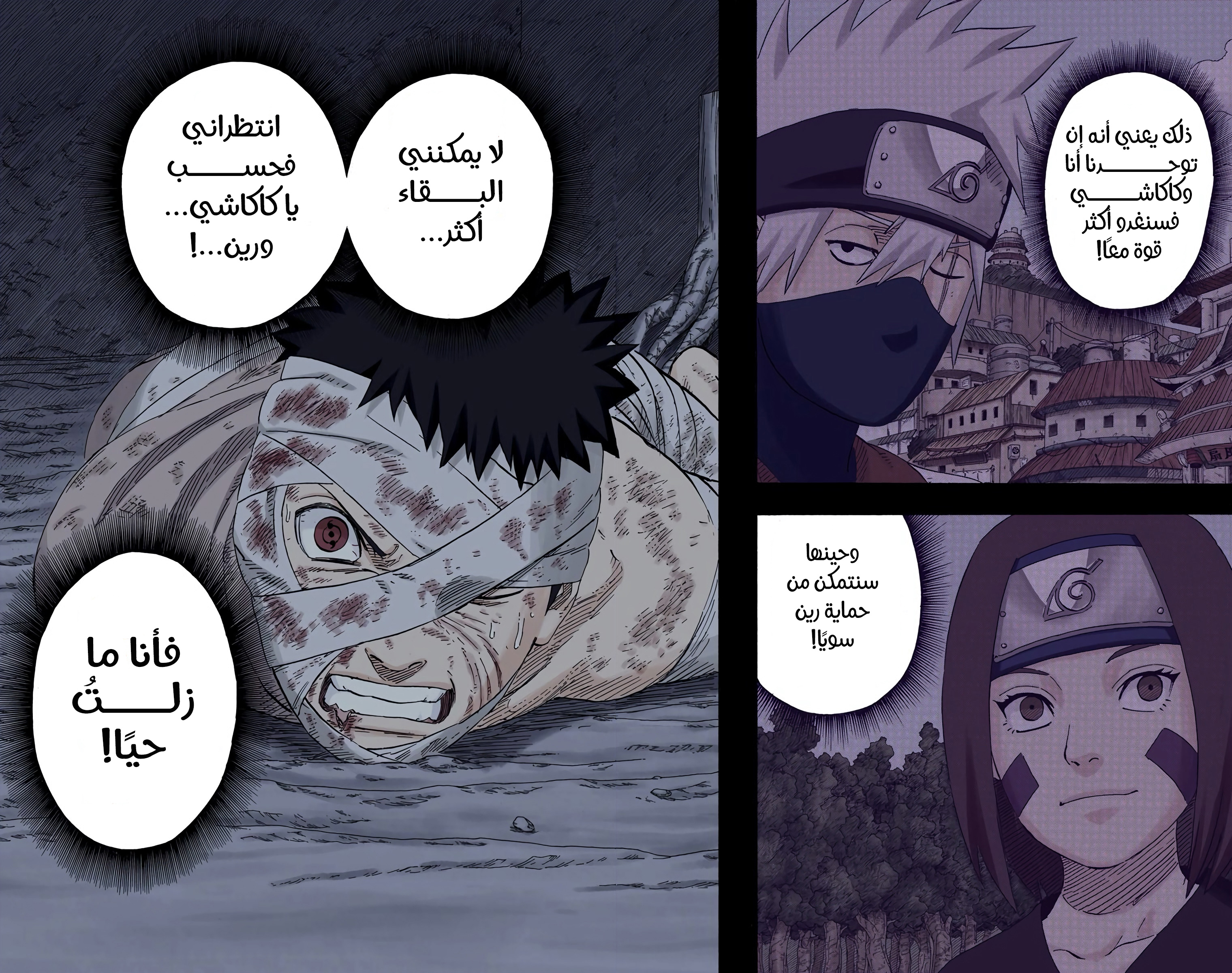 Read Naruto AR Manga Online
