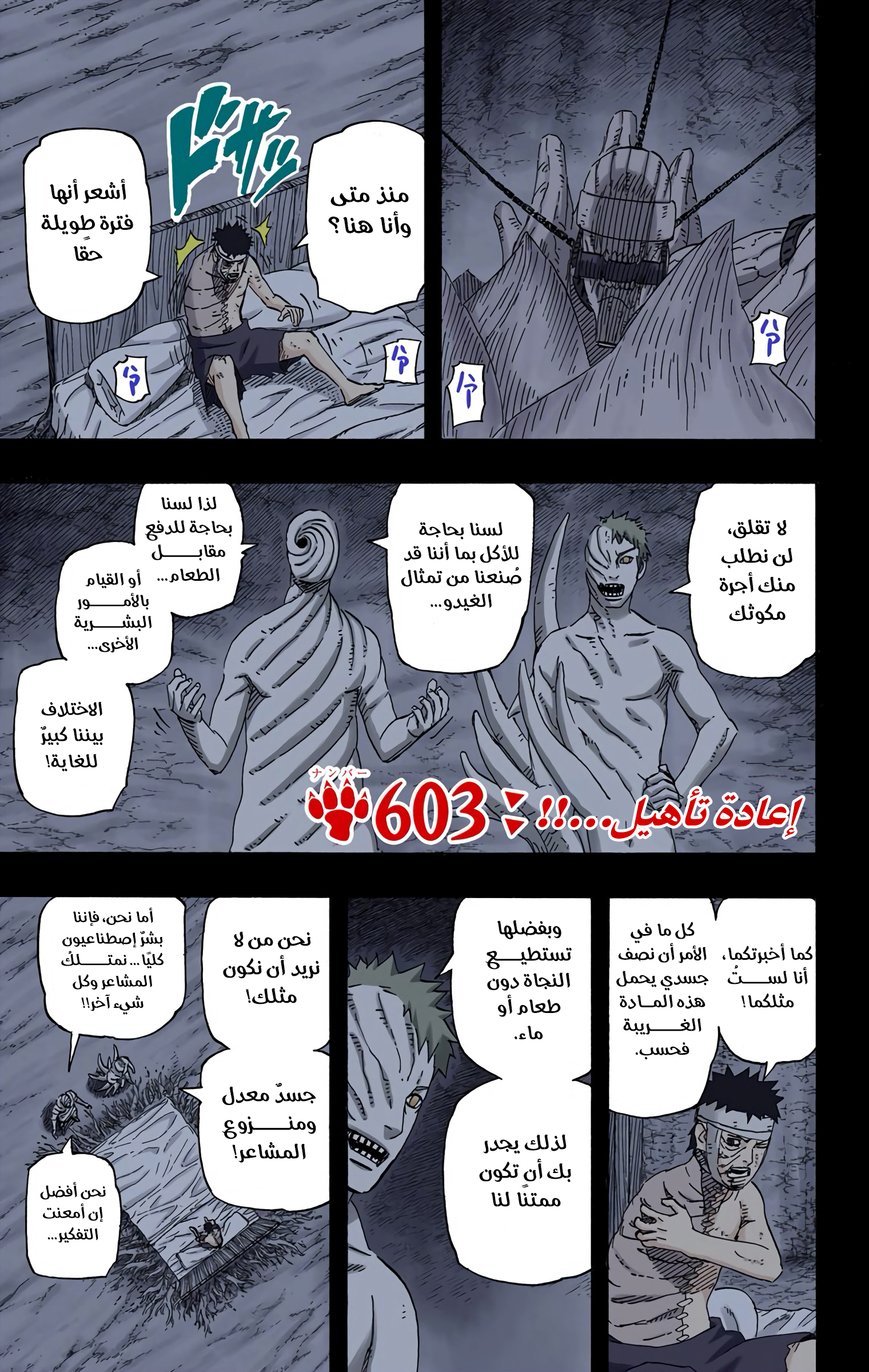 Read Naruto AR Manga Online