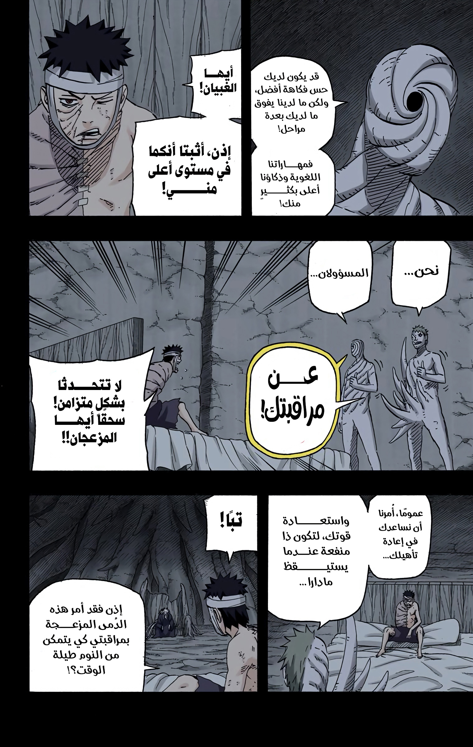 Read Naruto AR Manga Online