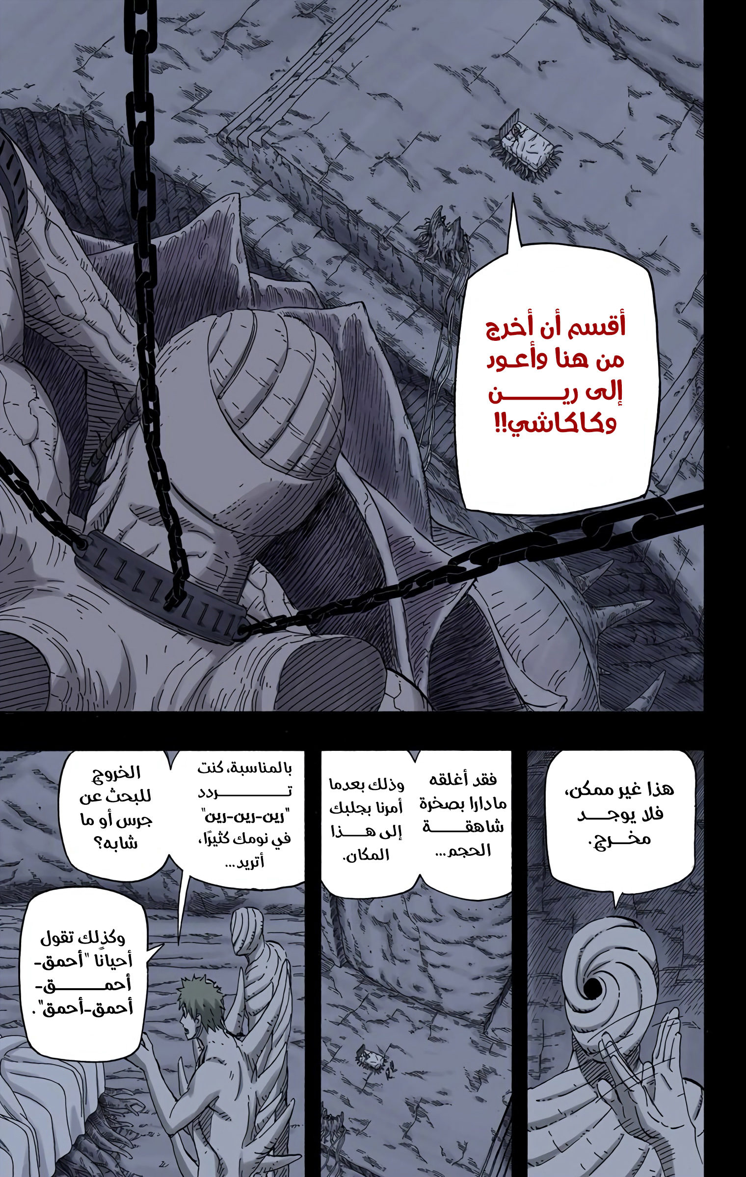 Read Naruto AR Manga Online