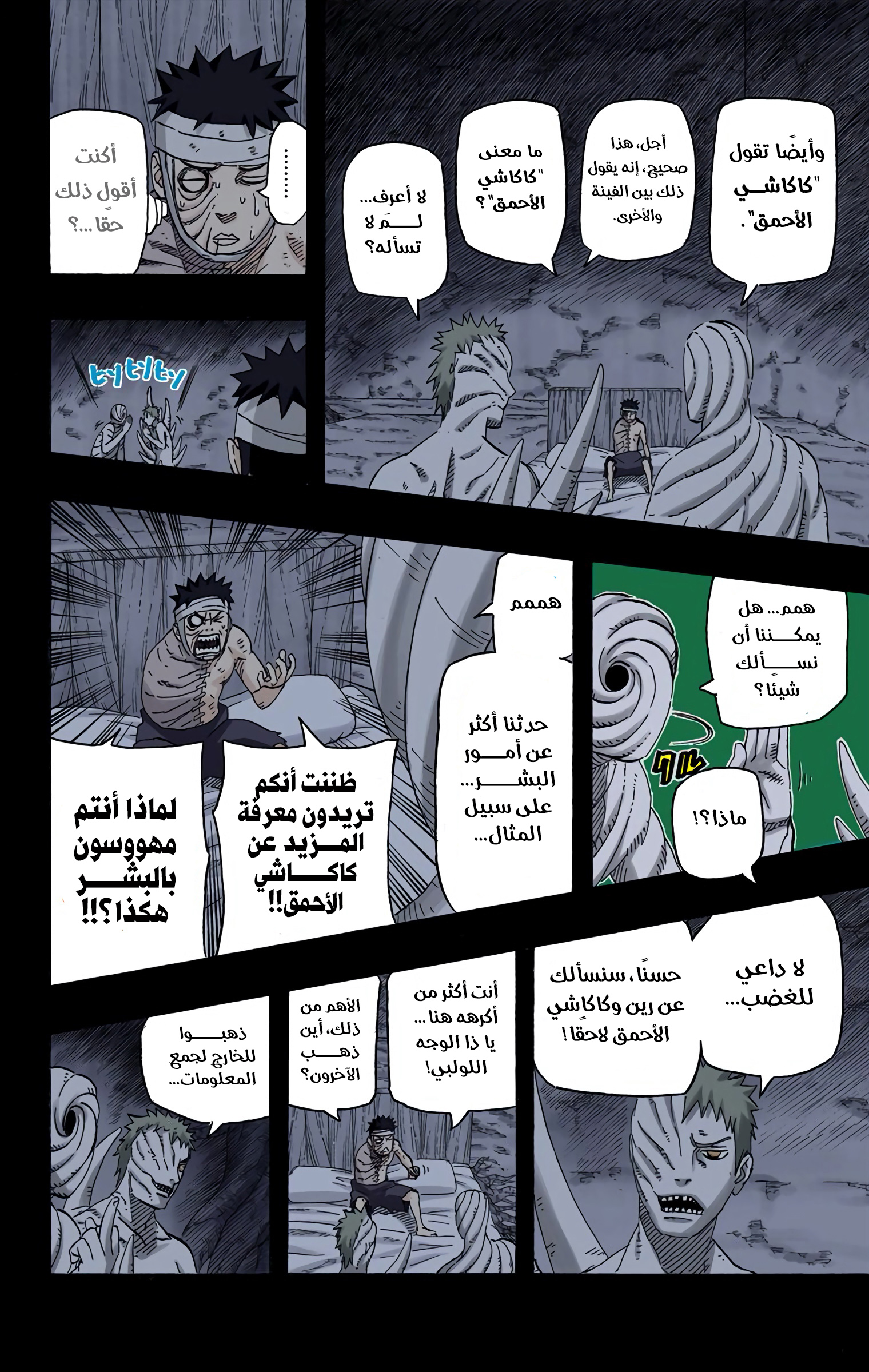 Read Naruto AR Manga Online