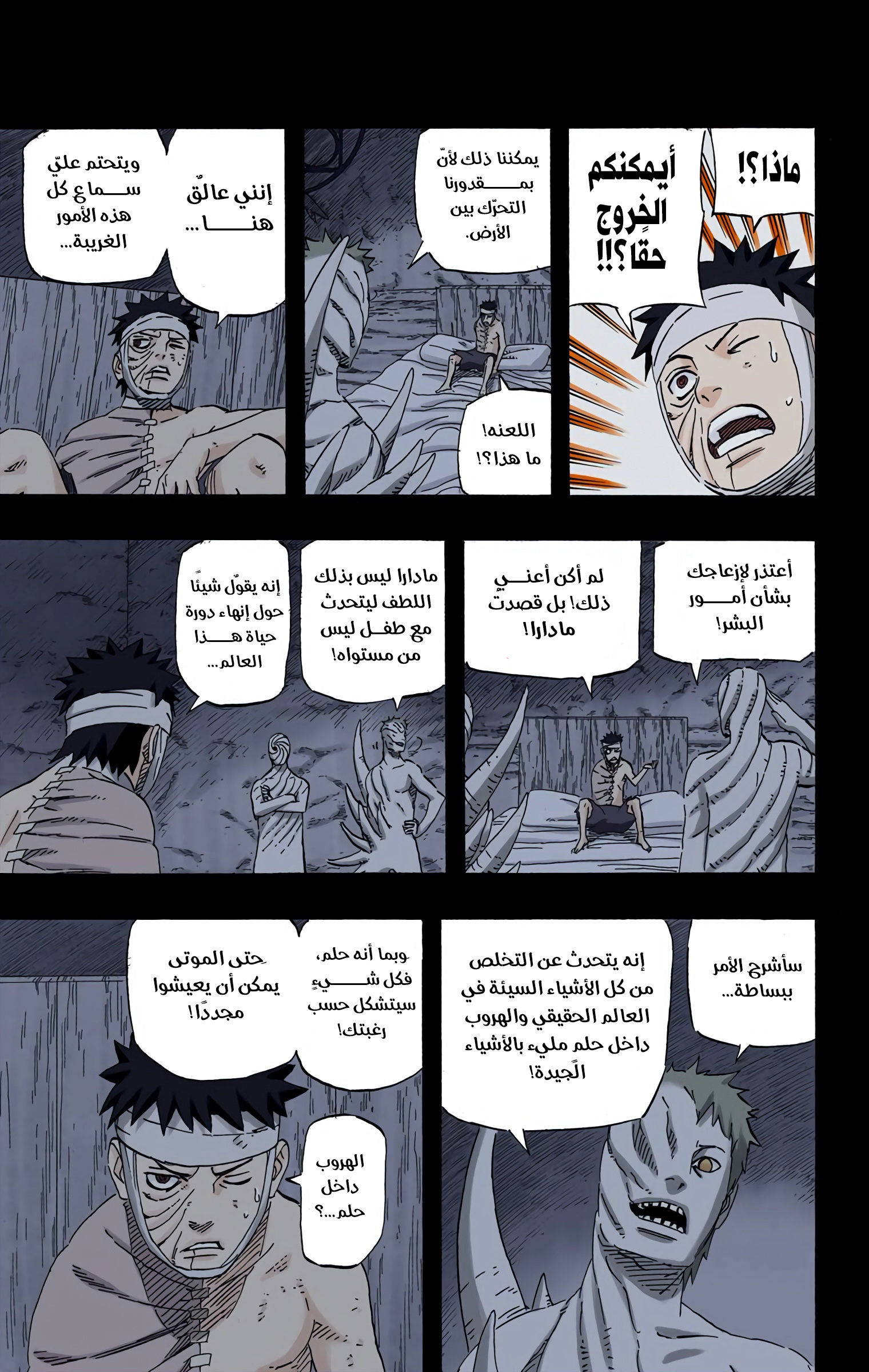 Read Naruto AR Manga Online