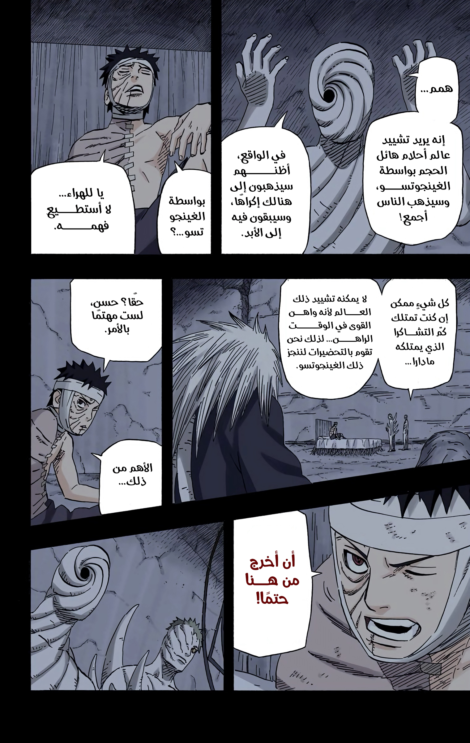 Read Naruto AR Manga Online