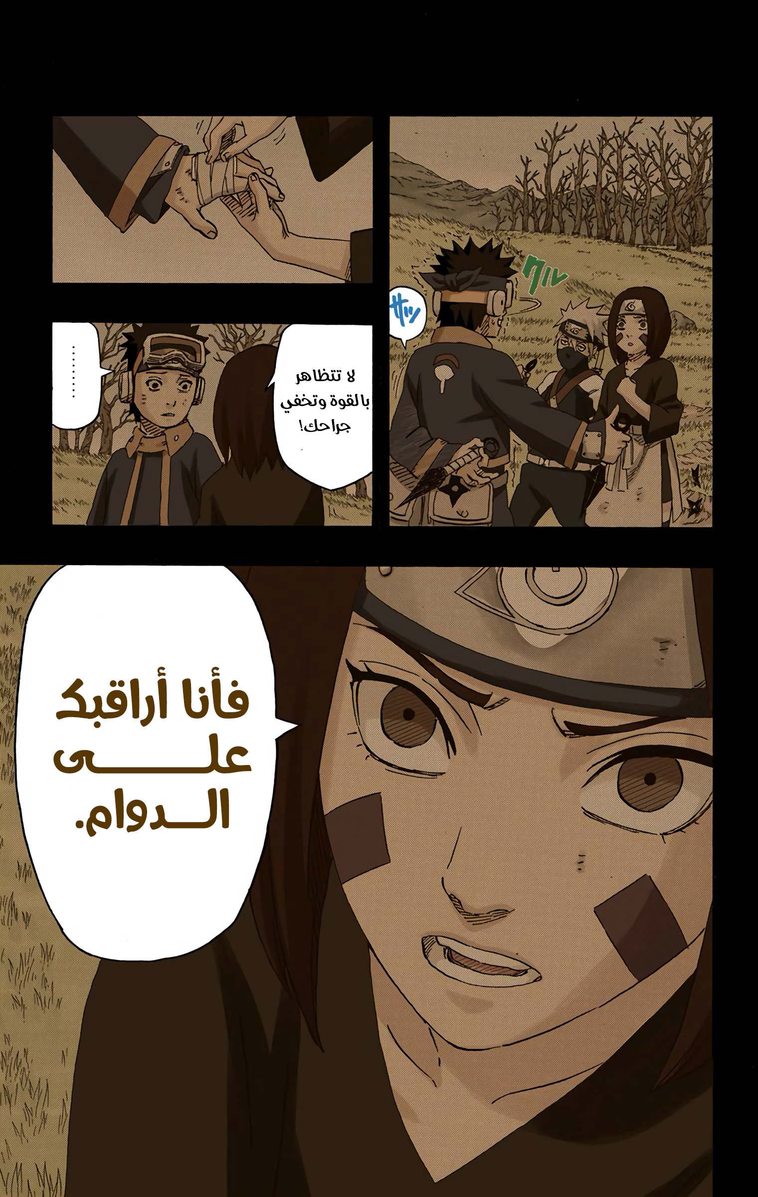 Read Naruto AR Manga Online