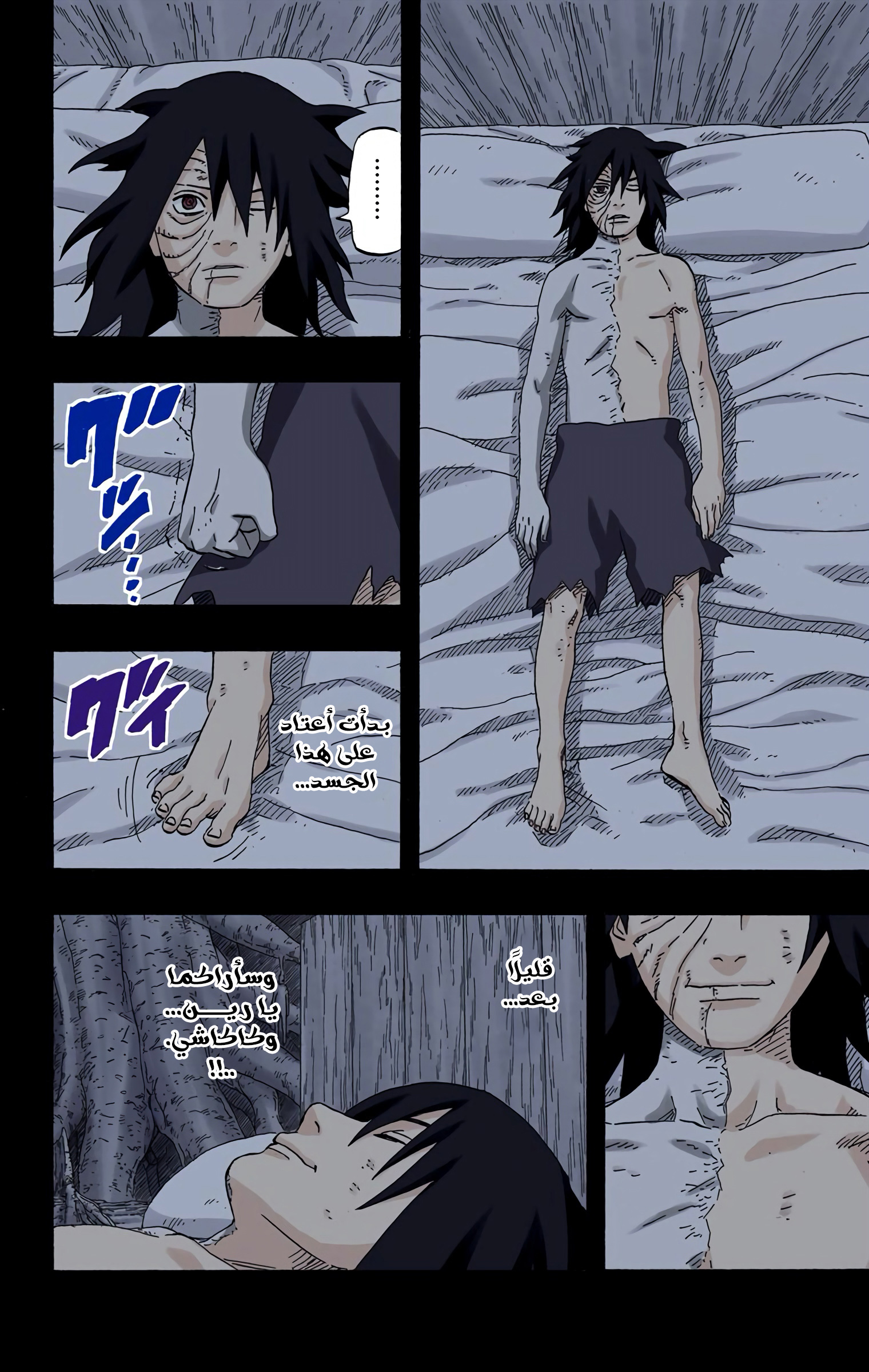 Read Naruto AR Manga Online