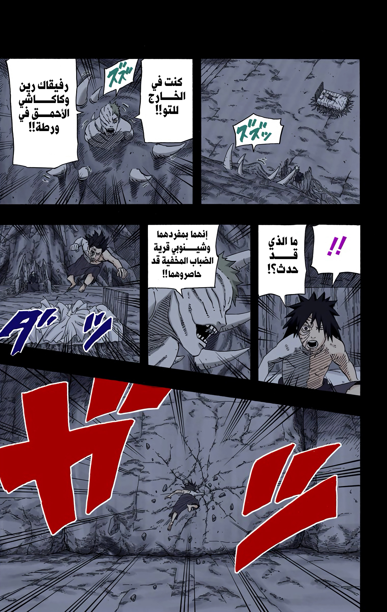 Read Naruto AR Manga Online
