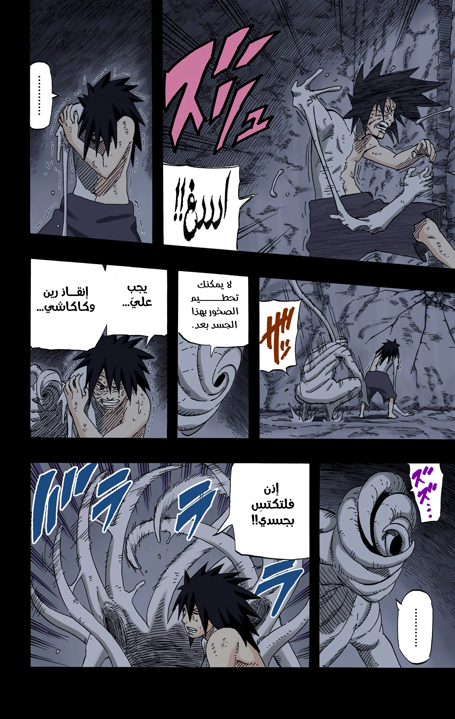Read Naruto AR Manga Online