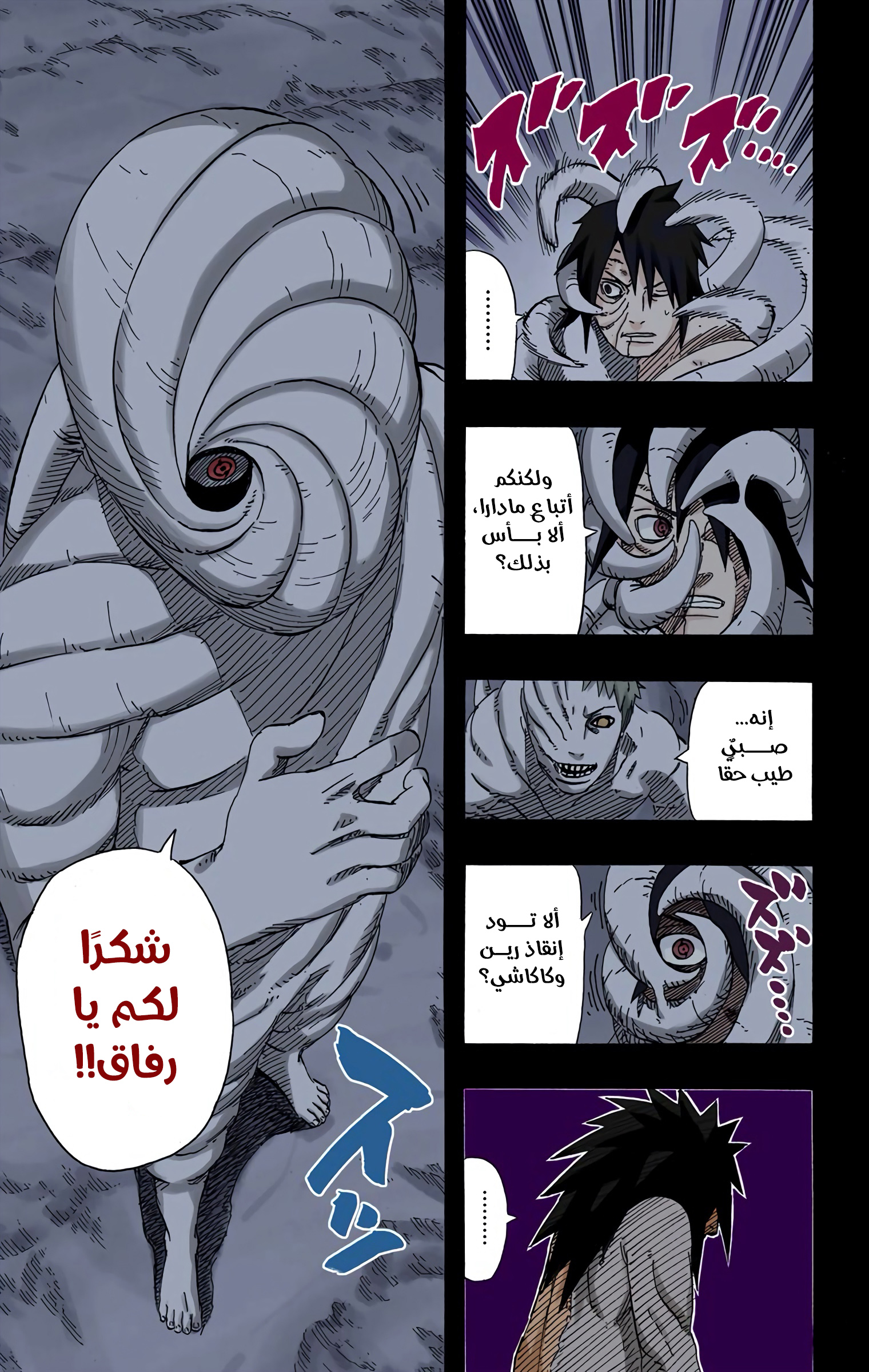 Read Naruto AR Manga Online