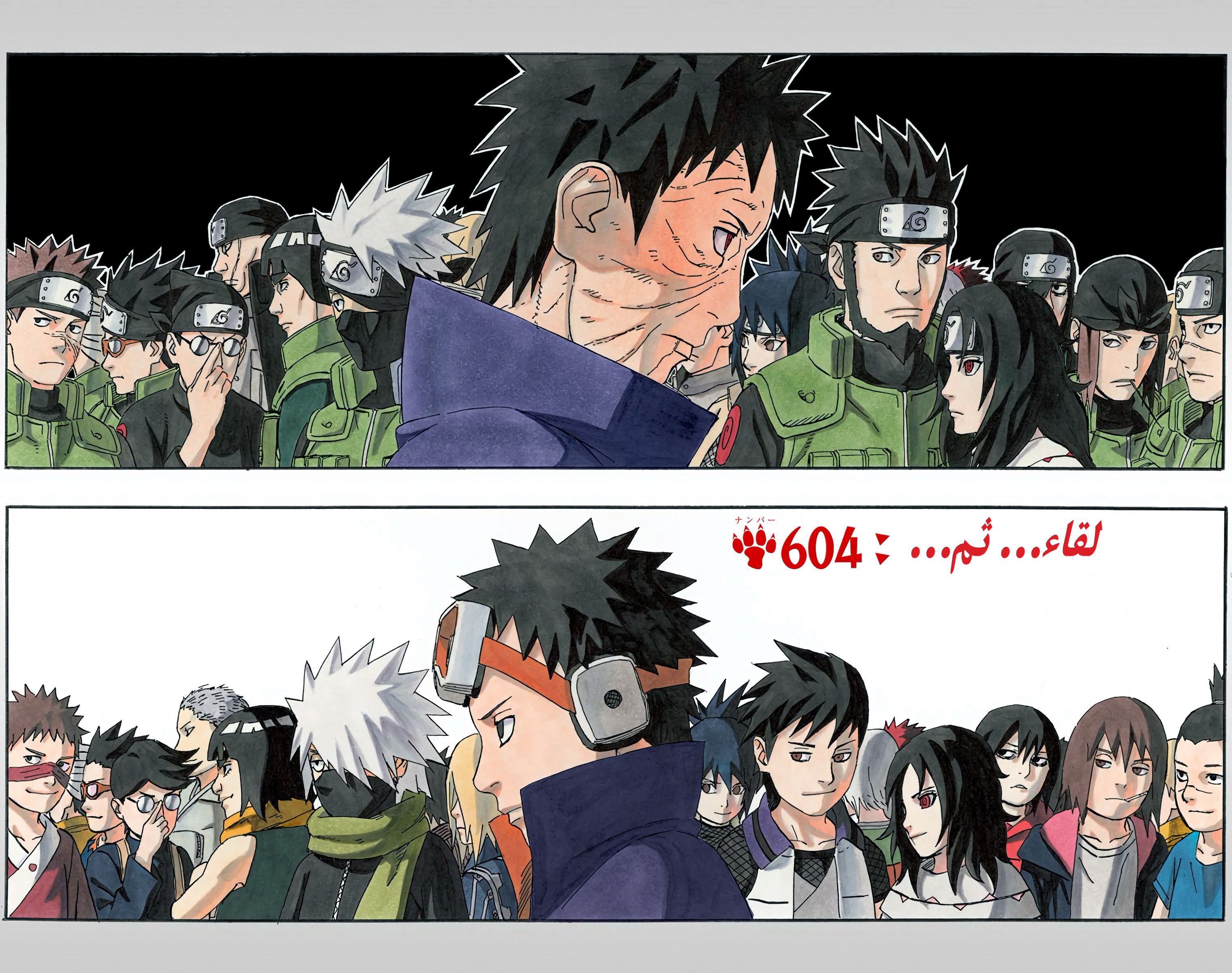 Read Naruto AR Manga Online