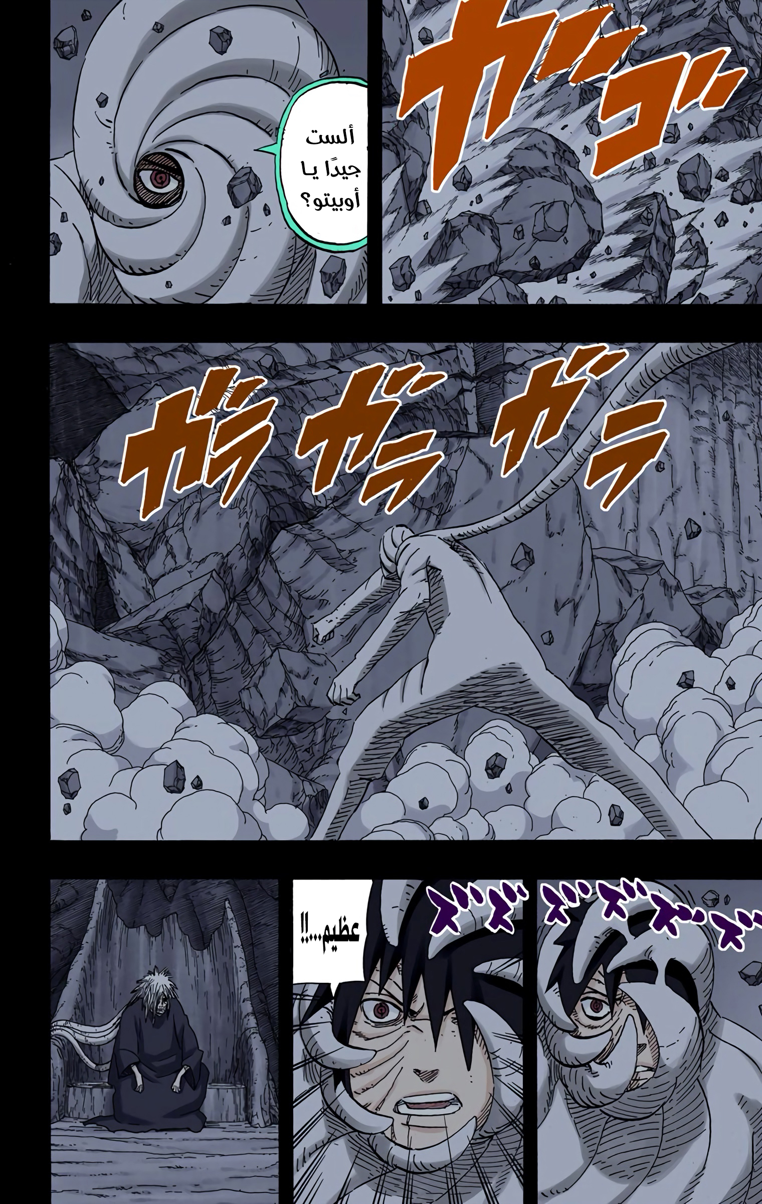 Read Naruto AR Manga Online