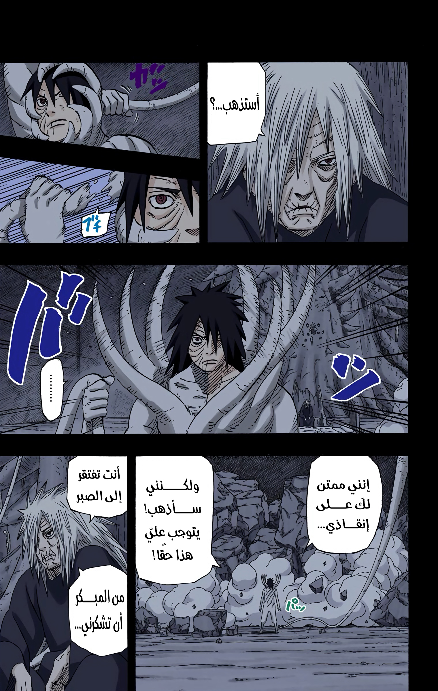 Read Naruto AR Manga Online
