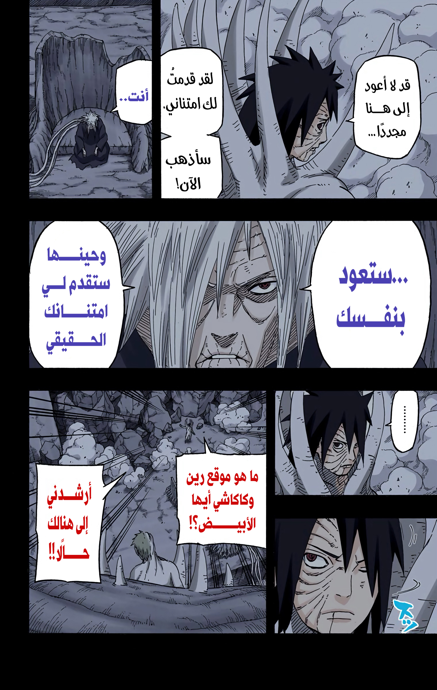 Read Naruto AR Manga Online