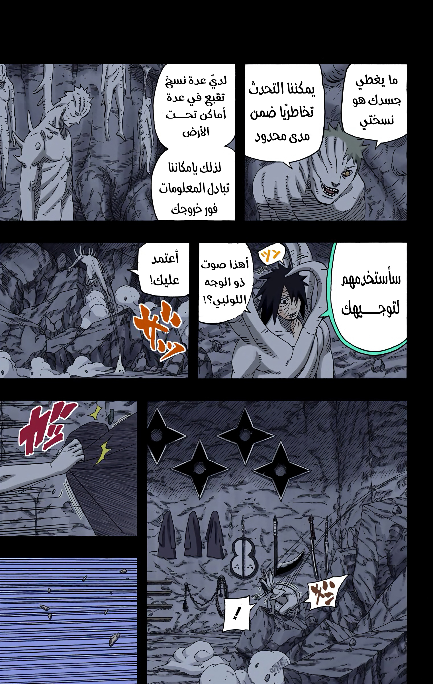 Read Naruto AR Manga Online
