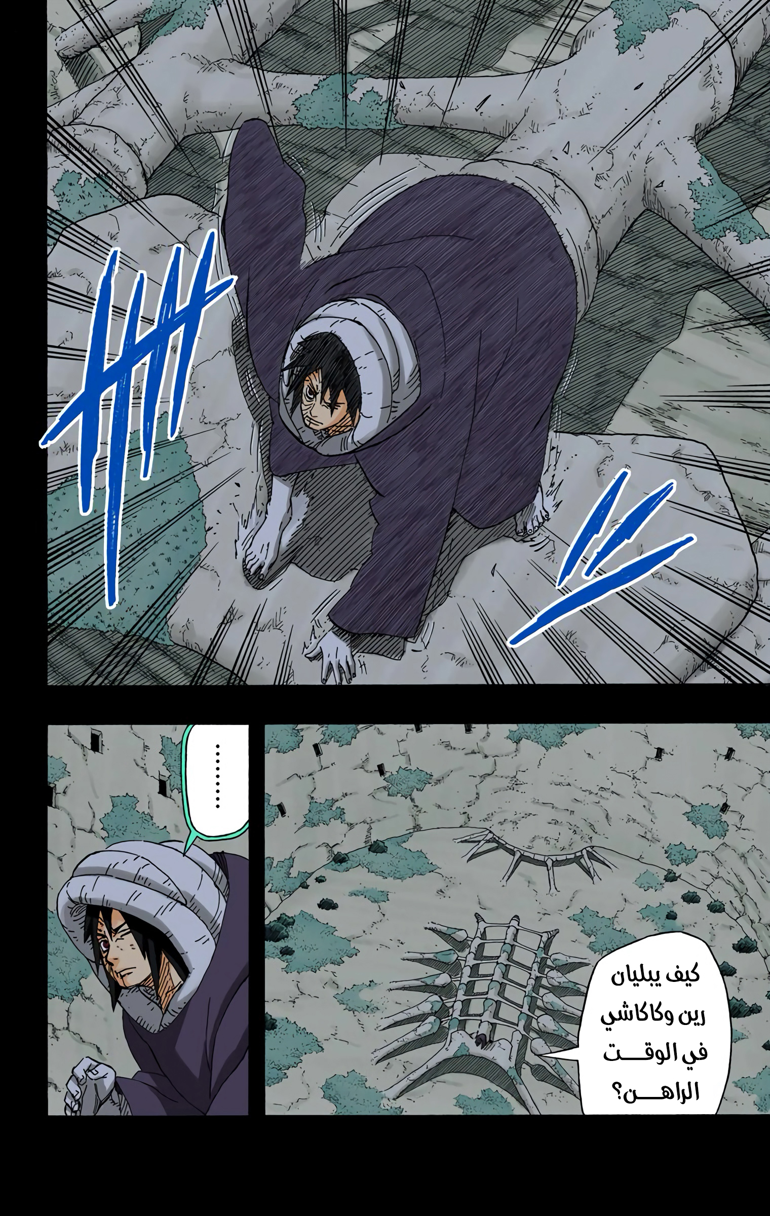 Read Naruto AR Manga Online