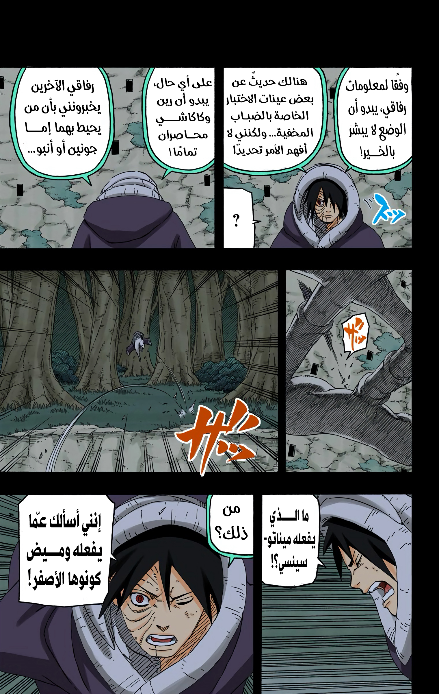 Read Naruto AR Manga Online