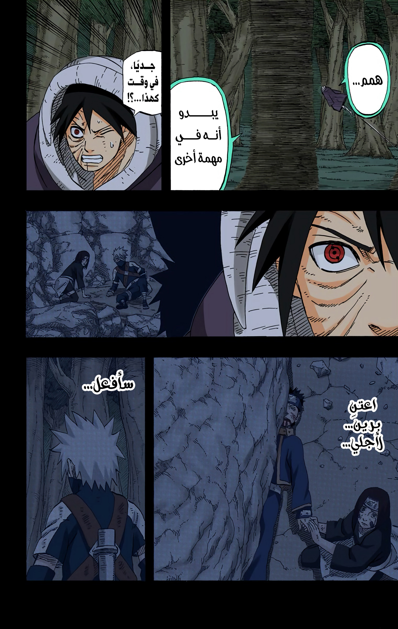 Read Naruto AR Manga Online