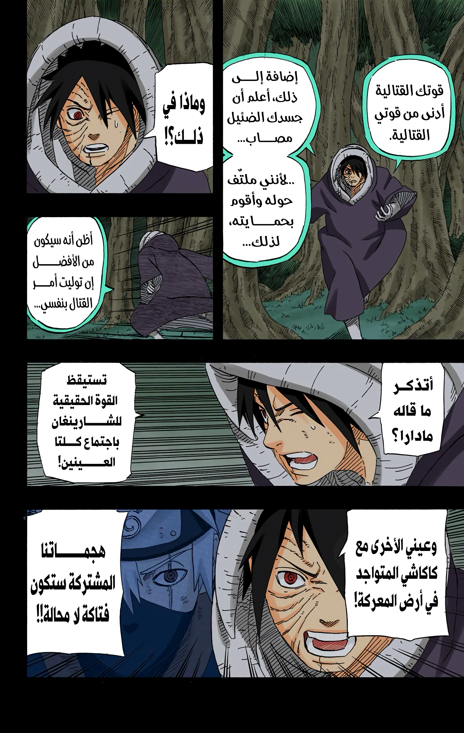 Read Naruto AR Manga Online