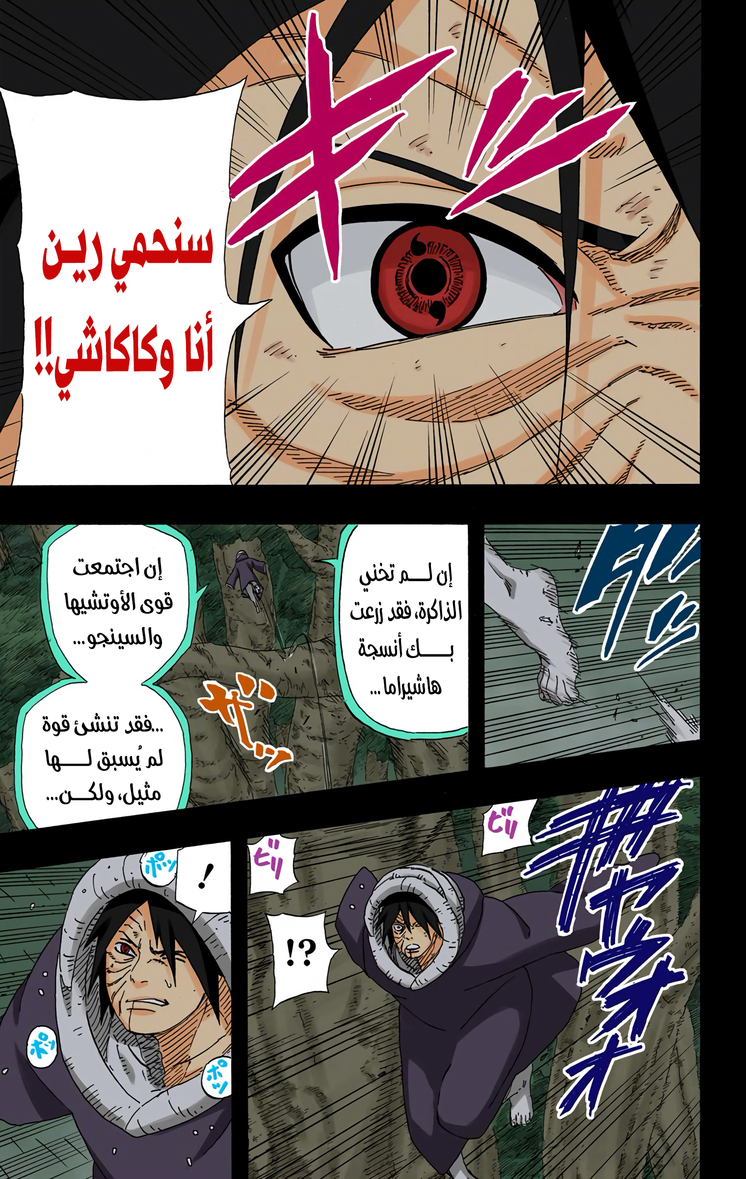 Read Naruto AR Manga Online