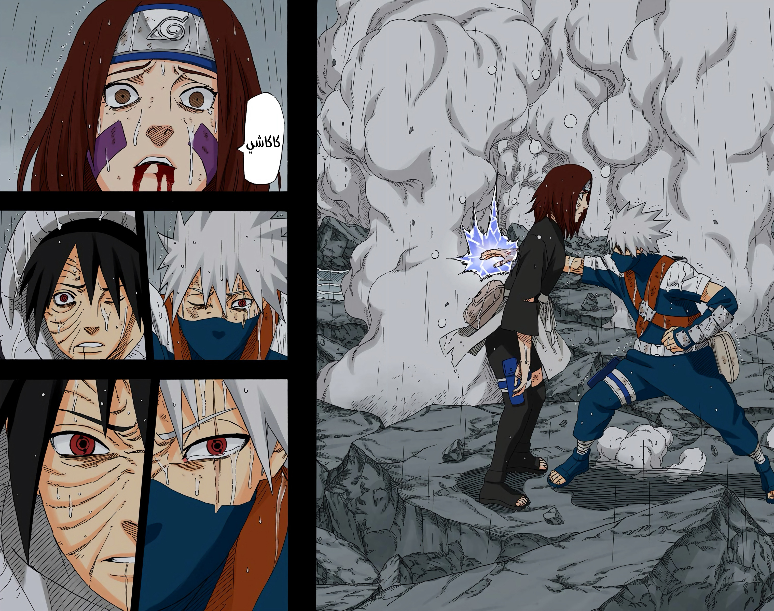 Read Naruto AR Manga Online