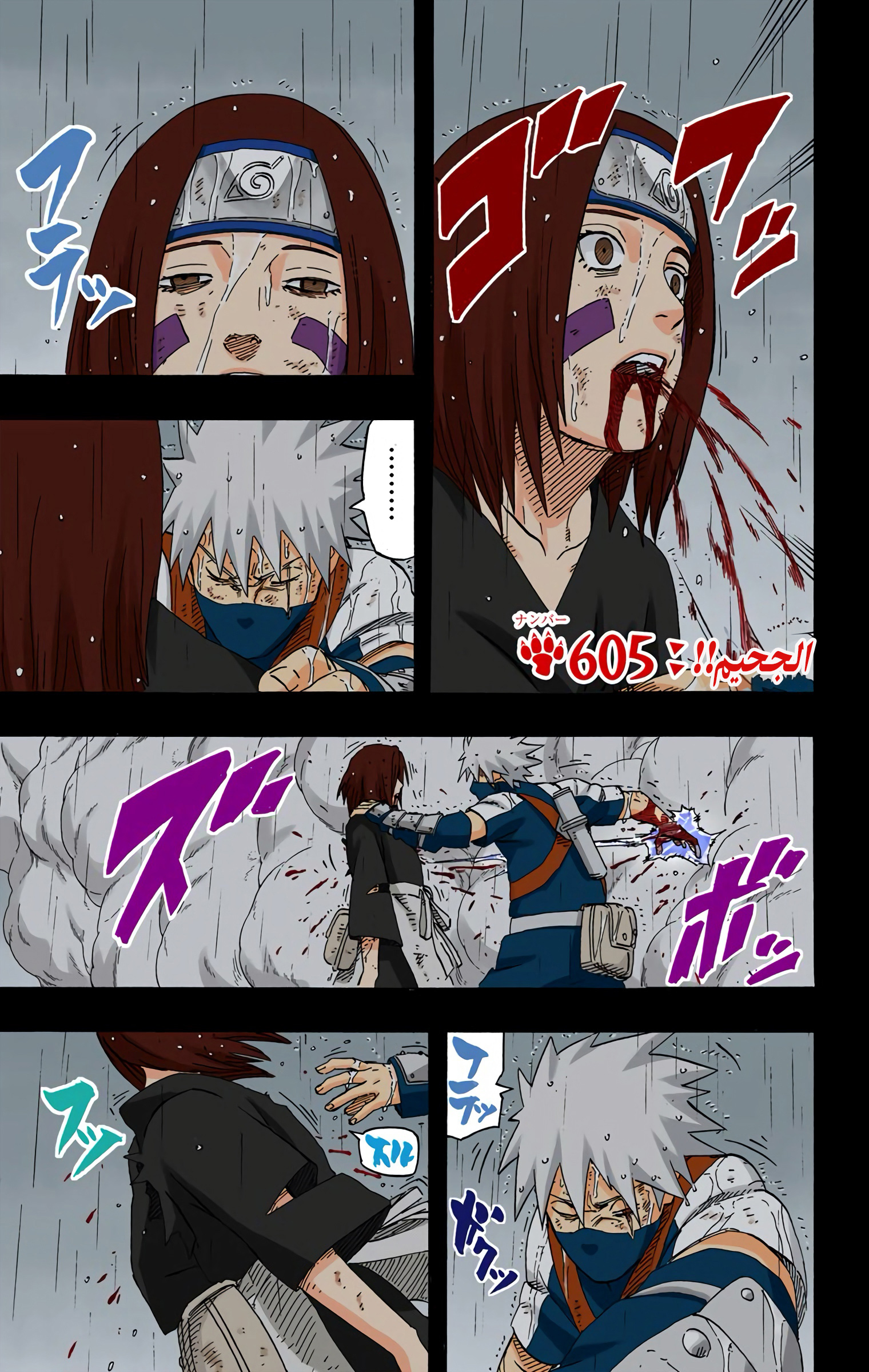 Read Naruto AR Manga Online