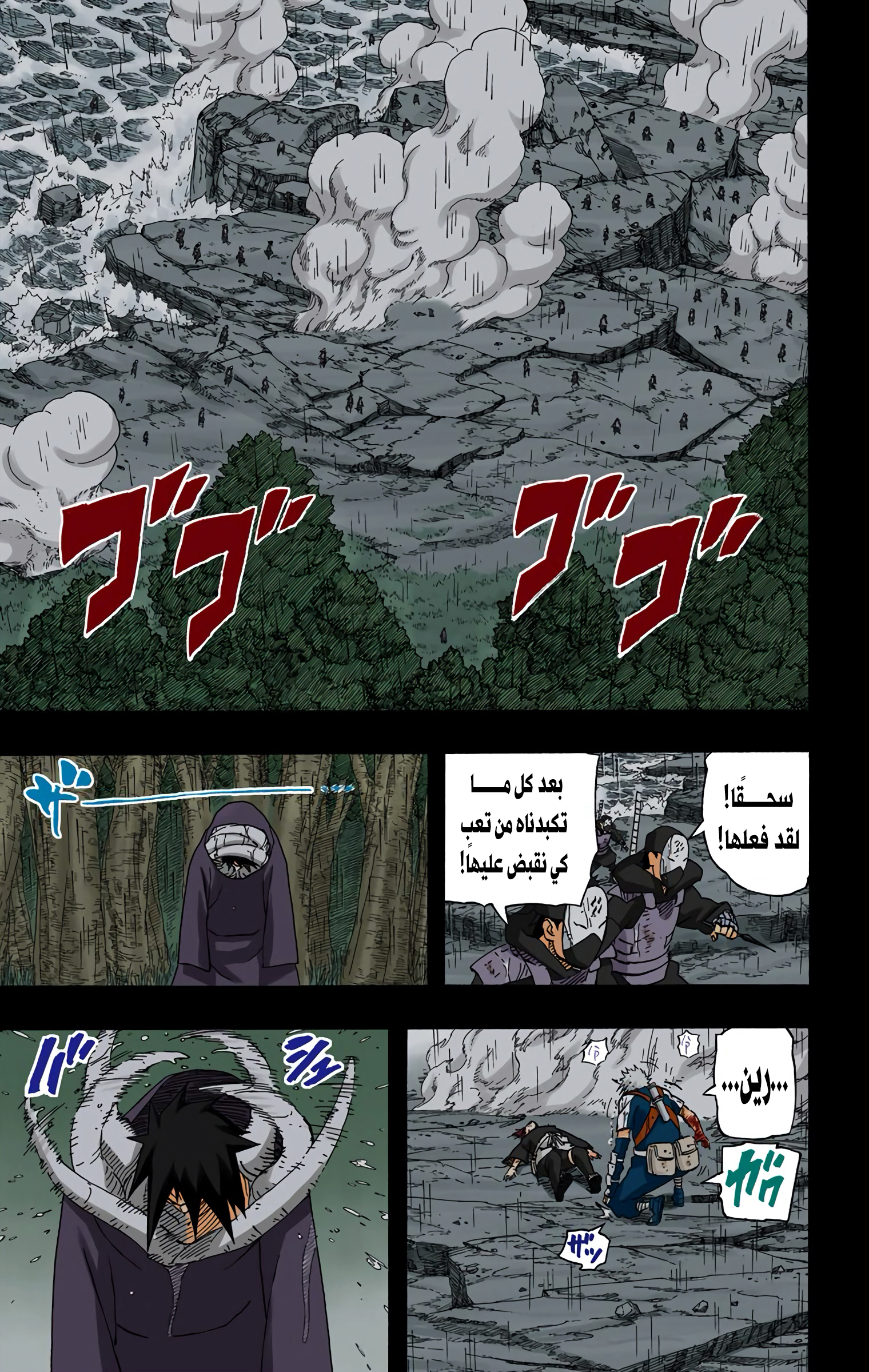 Read Naruto AR Manga Online
