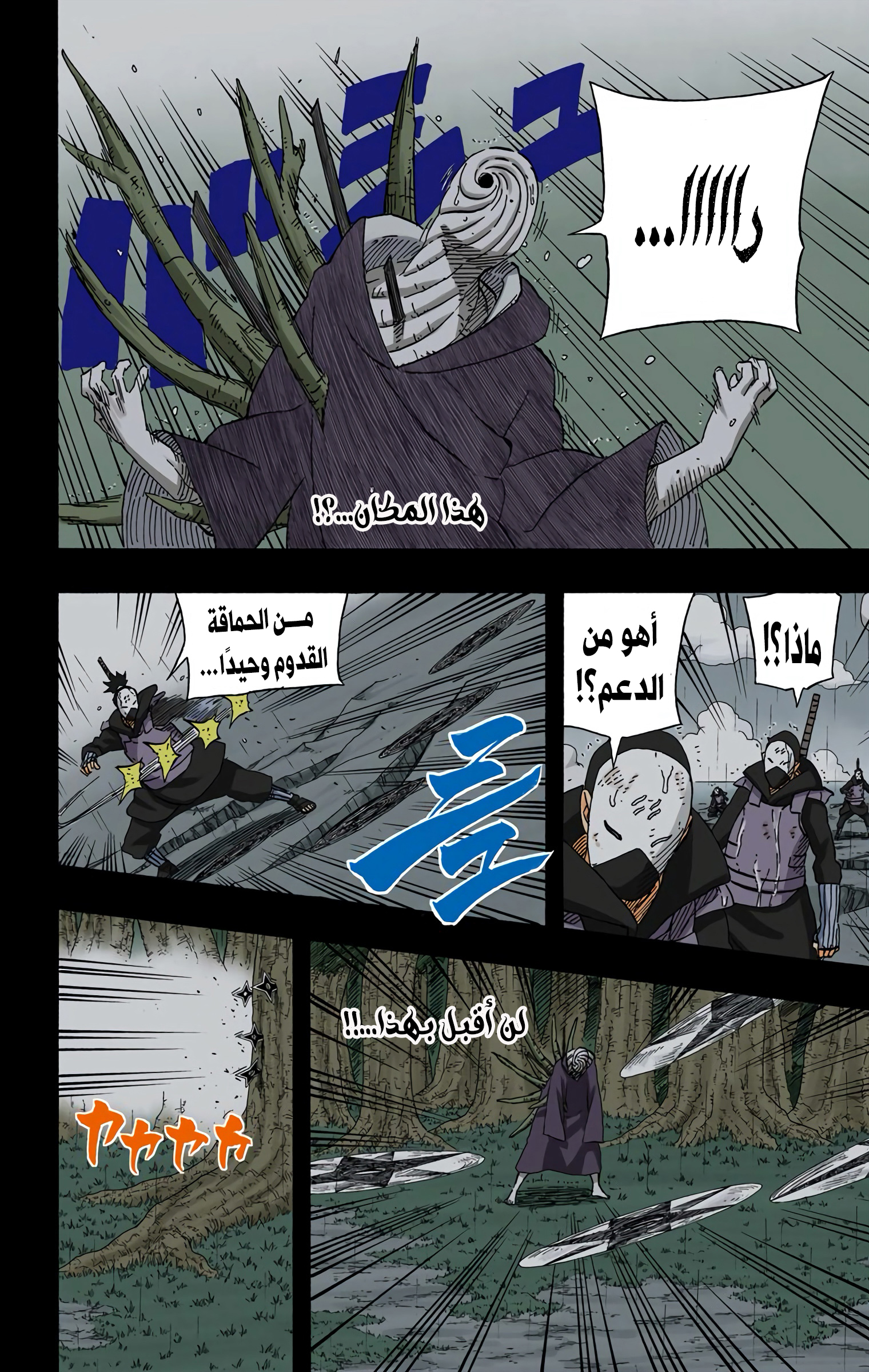 Read Naruto AR Manga Online