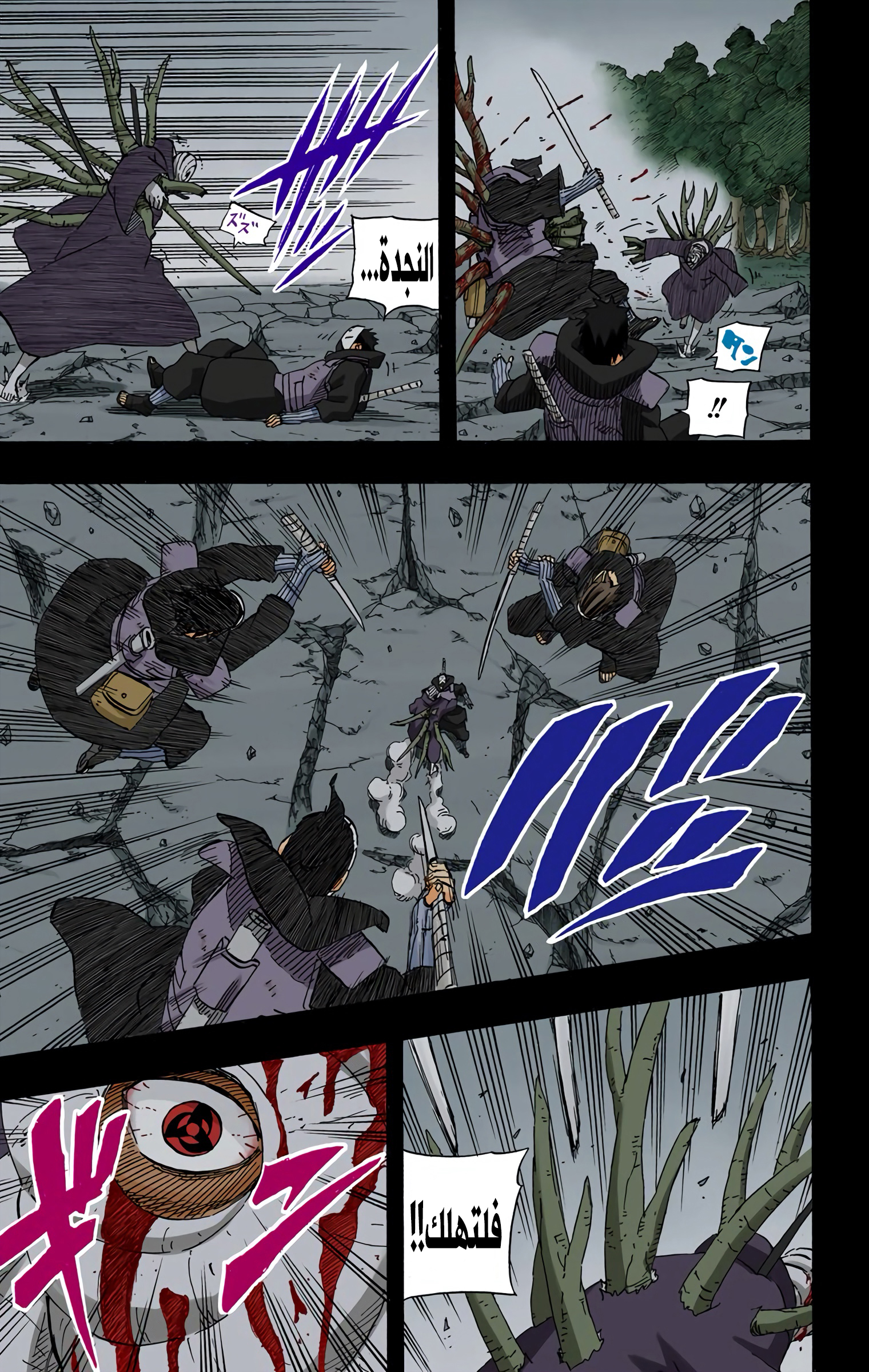 Read Naruto AR Manga Online