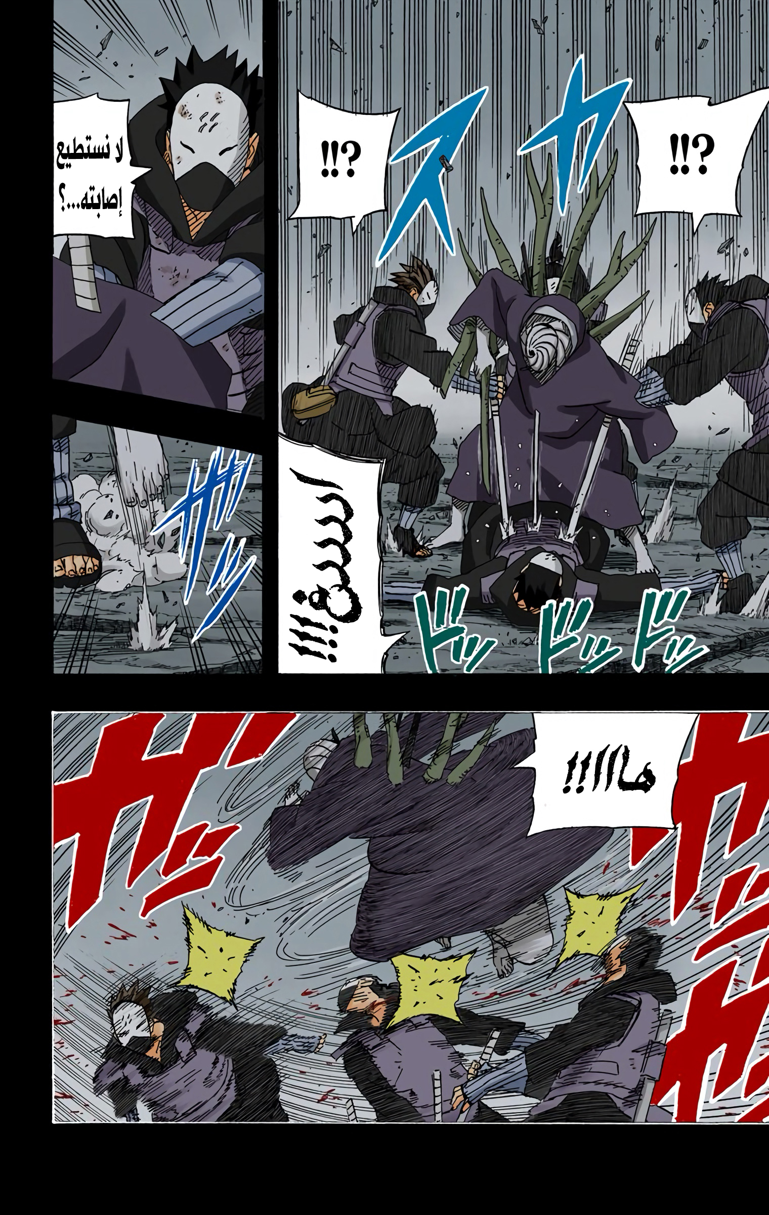 Read Naruto AR Manga Online