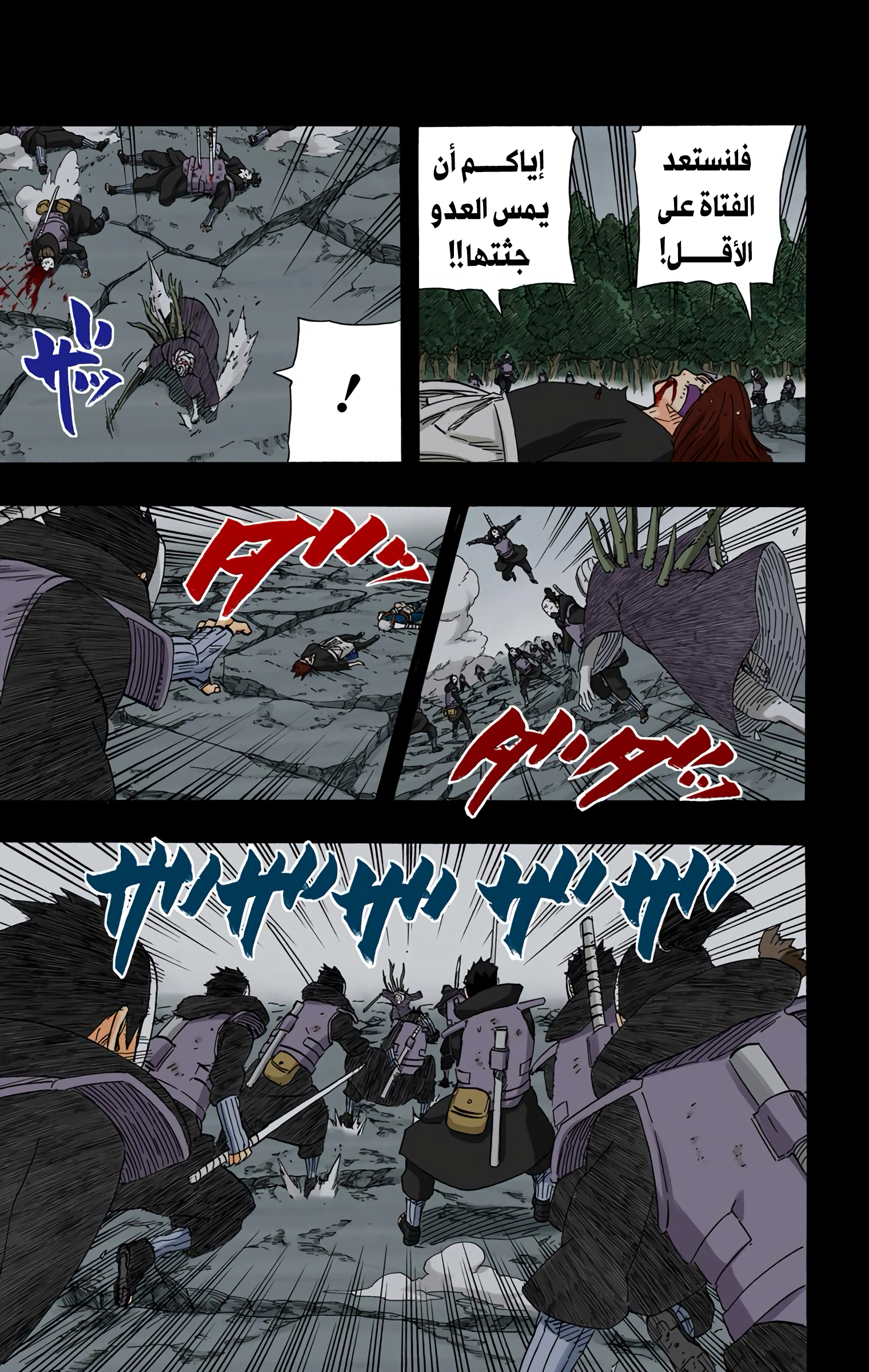 Read Naruto AR Manga Online