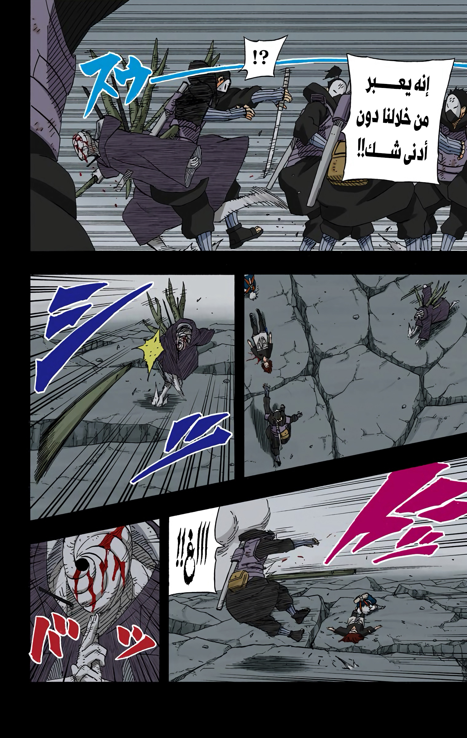 Read Naruto AR Manga Online