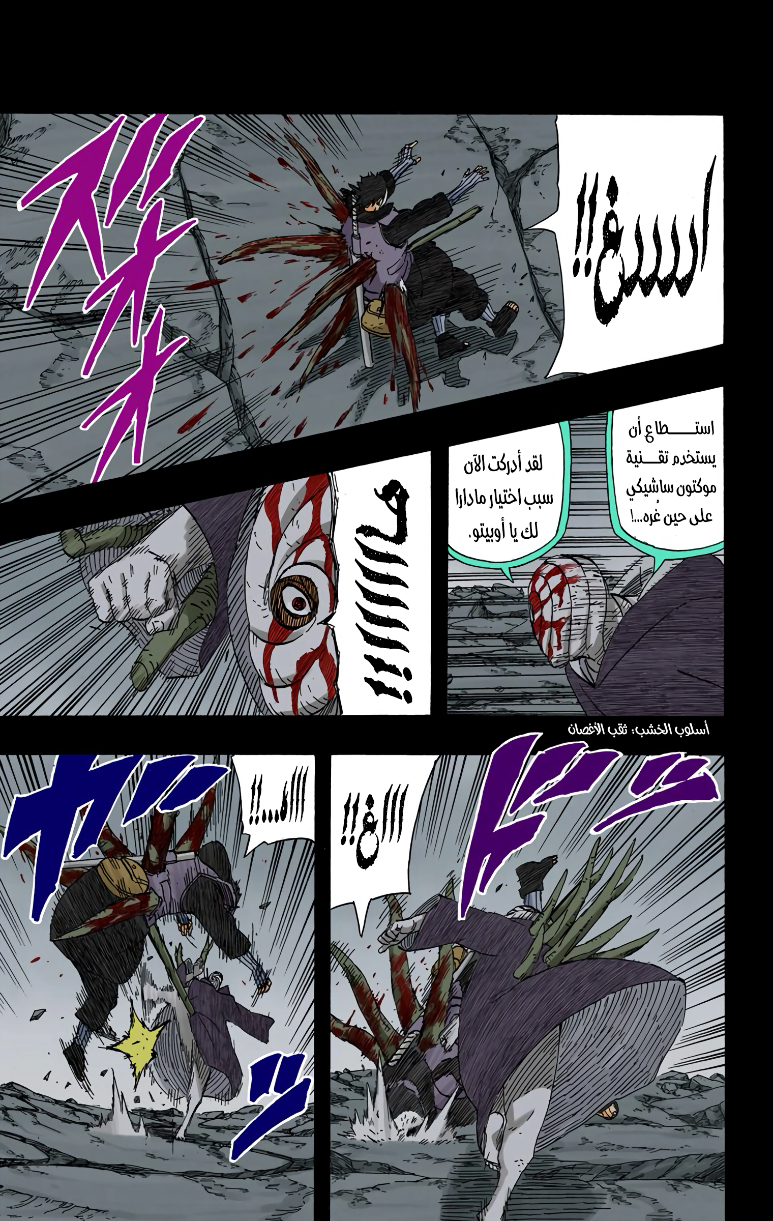 Read Naruto AR Manga Online