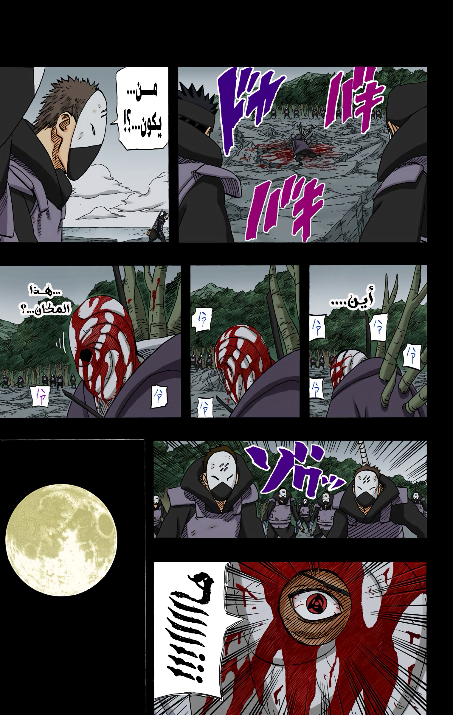 Read Naruto AR Manga Online