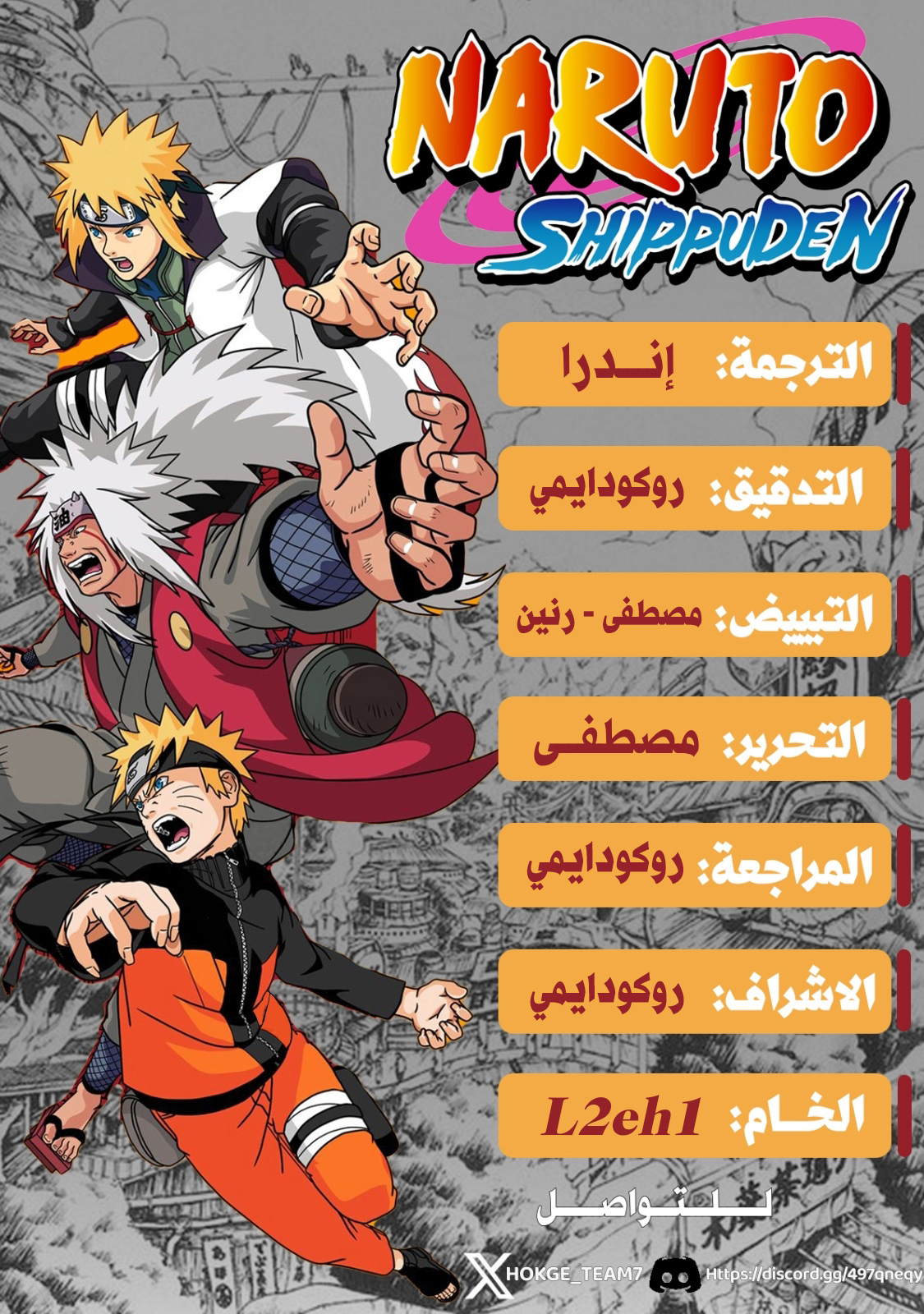 Read Naruto AR Manga Online