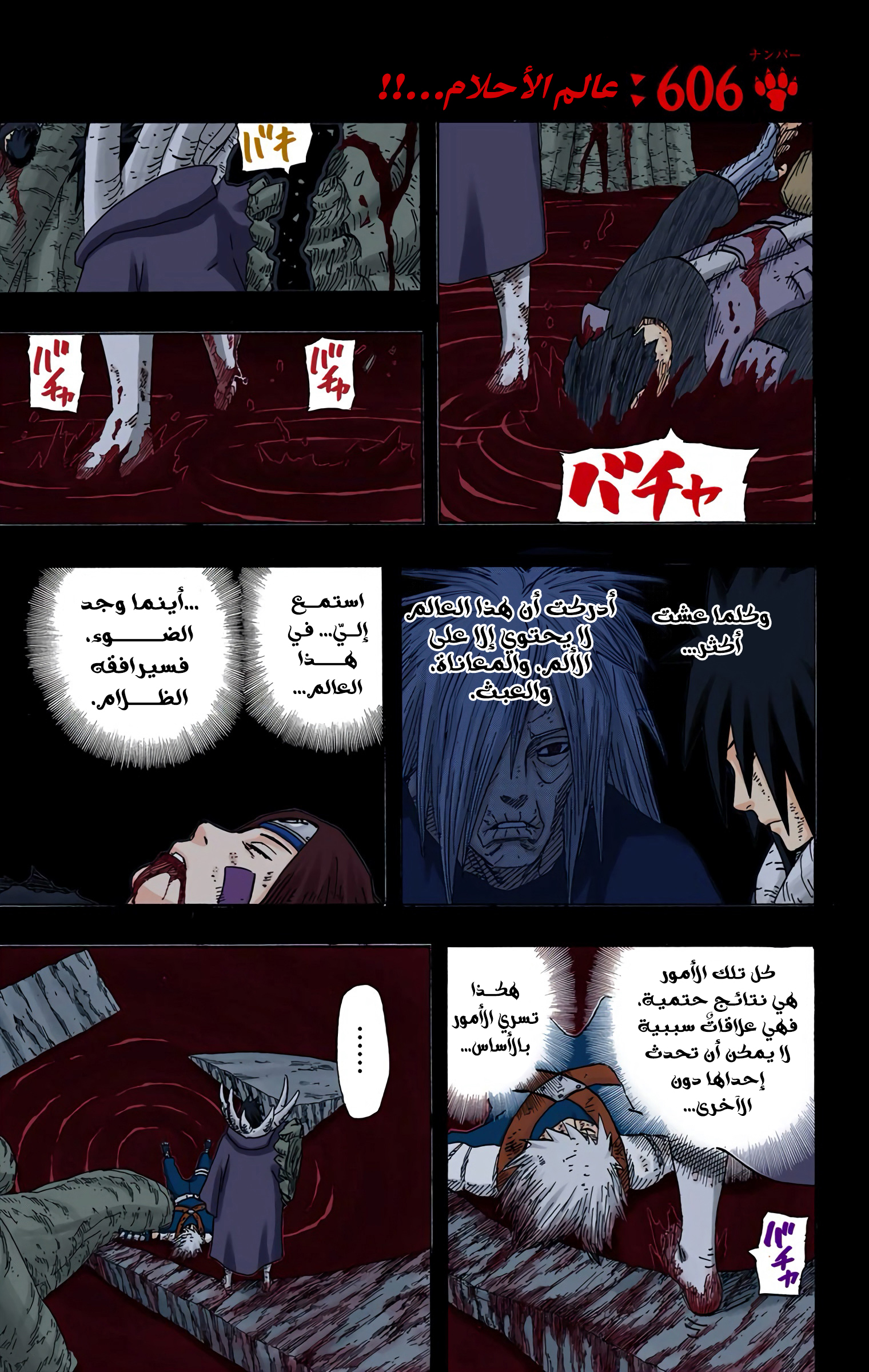 Read Naruto AR Manga Online