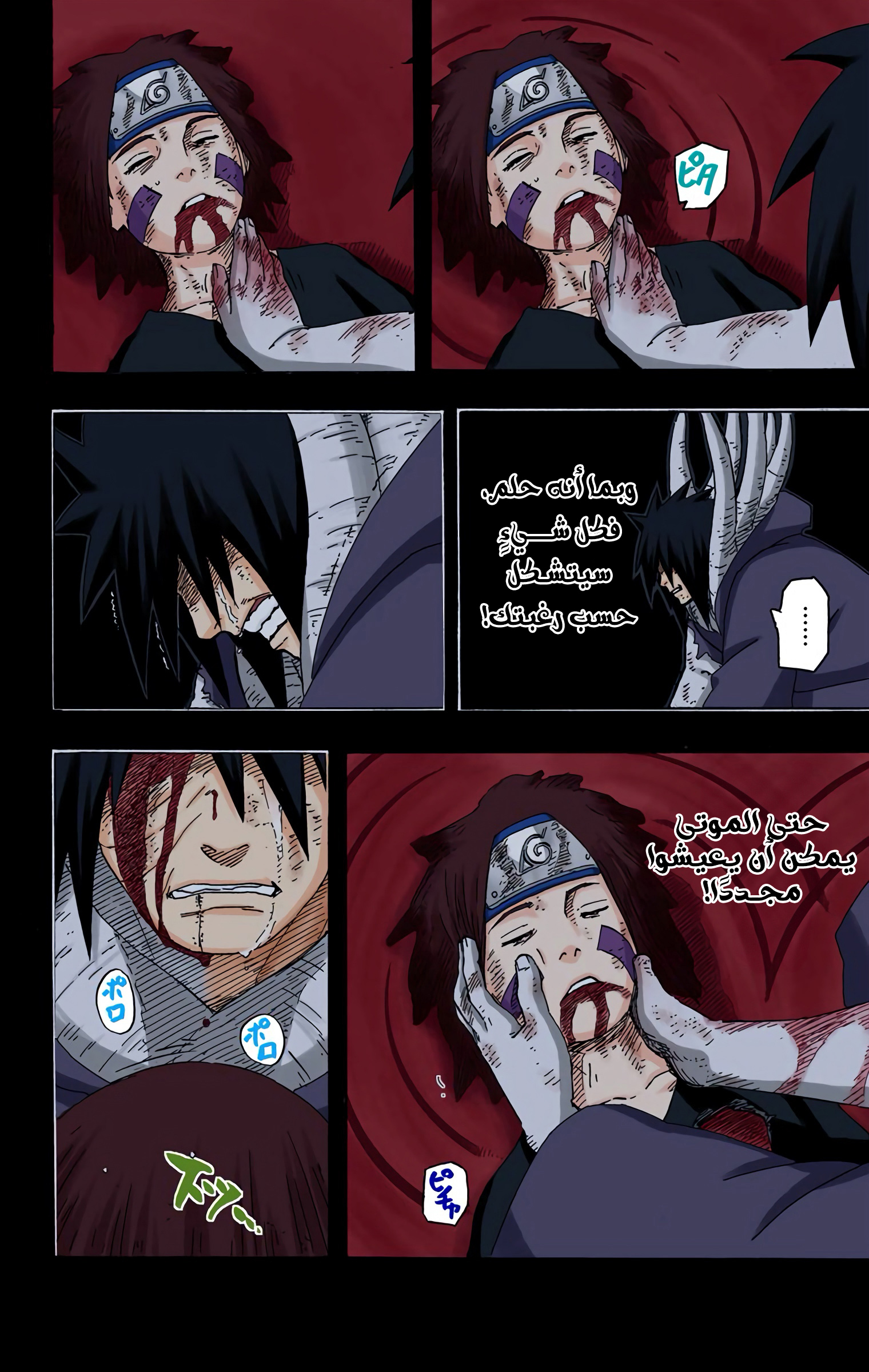Read Naruto AR Manga Online