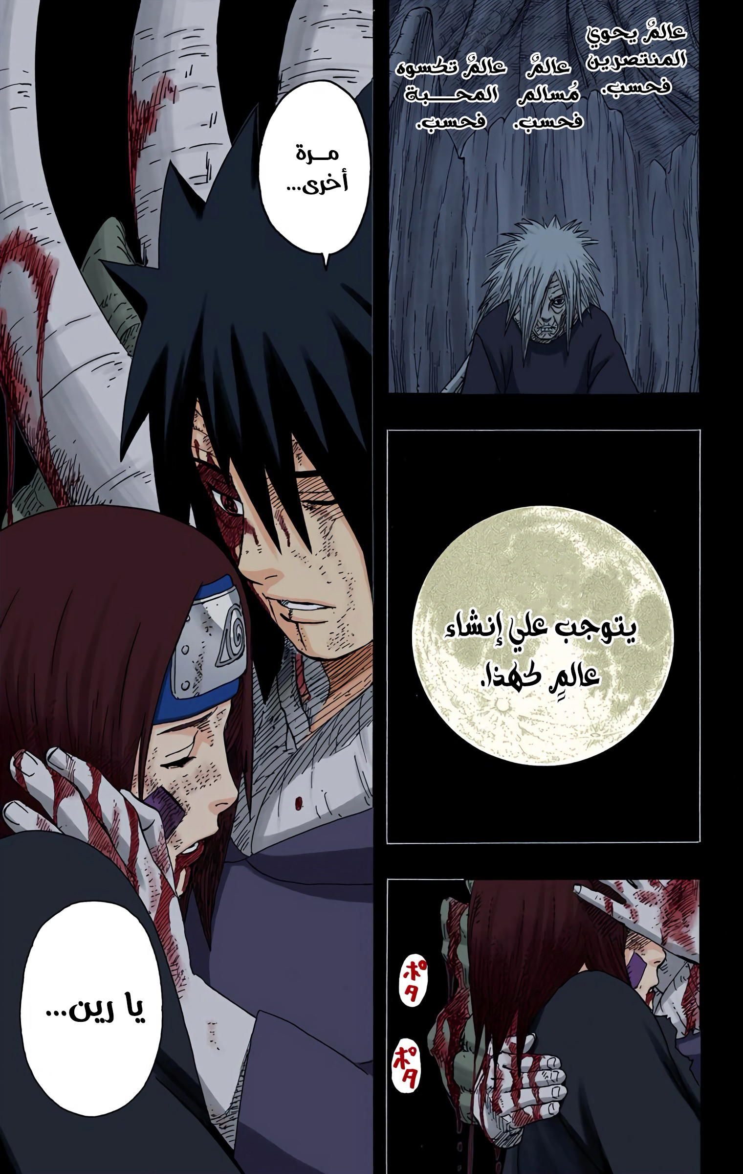Read Naruto AR Manga Online