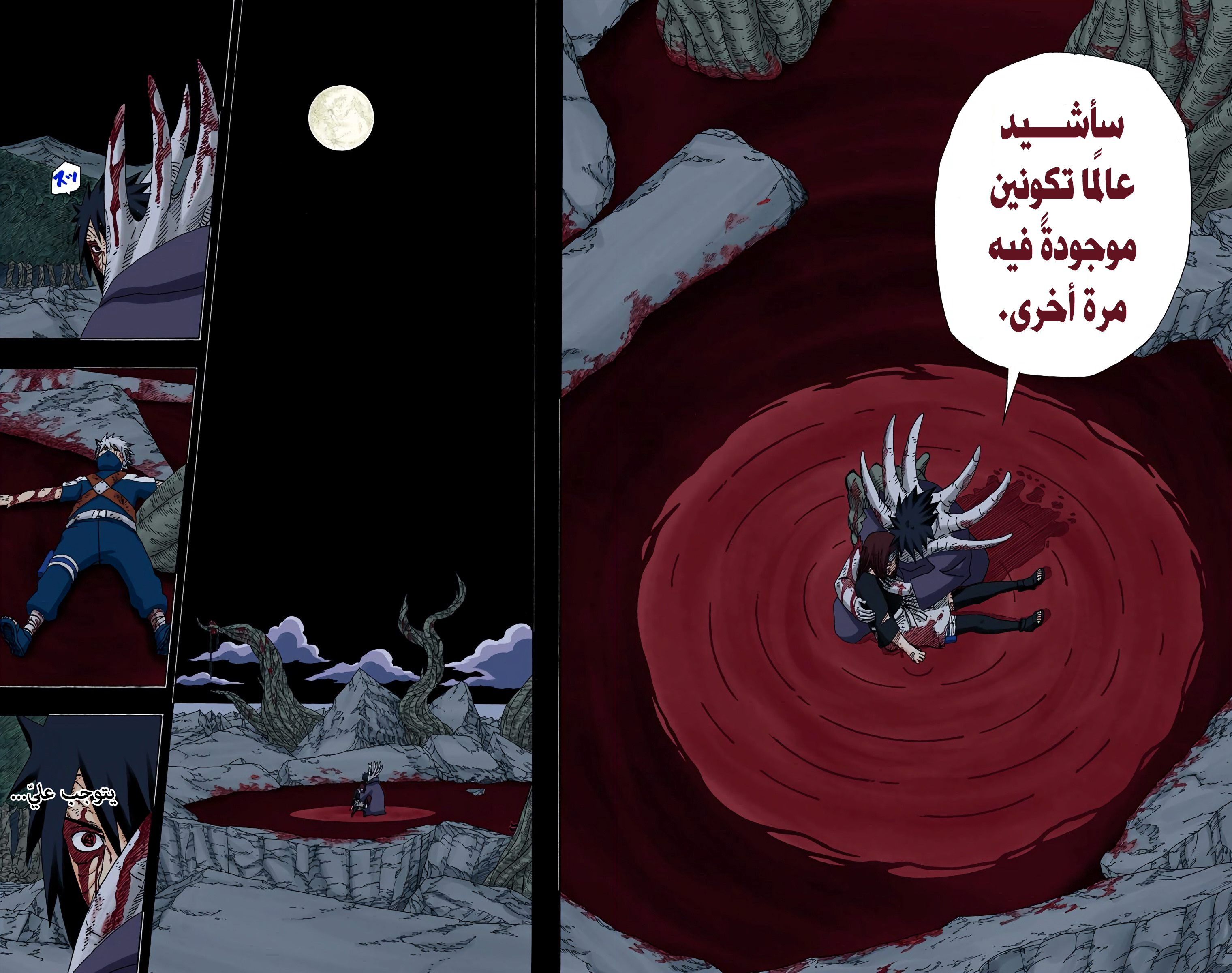 Read Naruto AR Manga Online