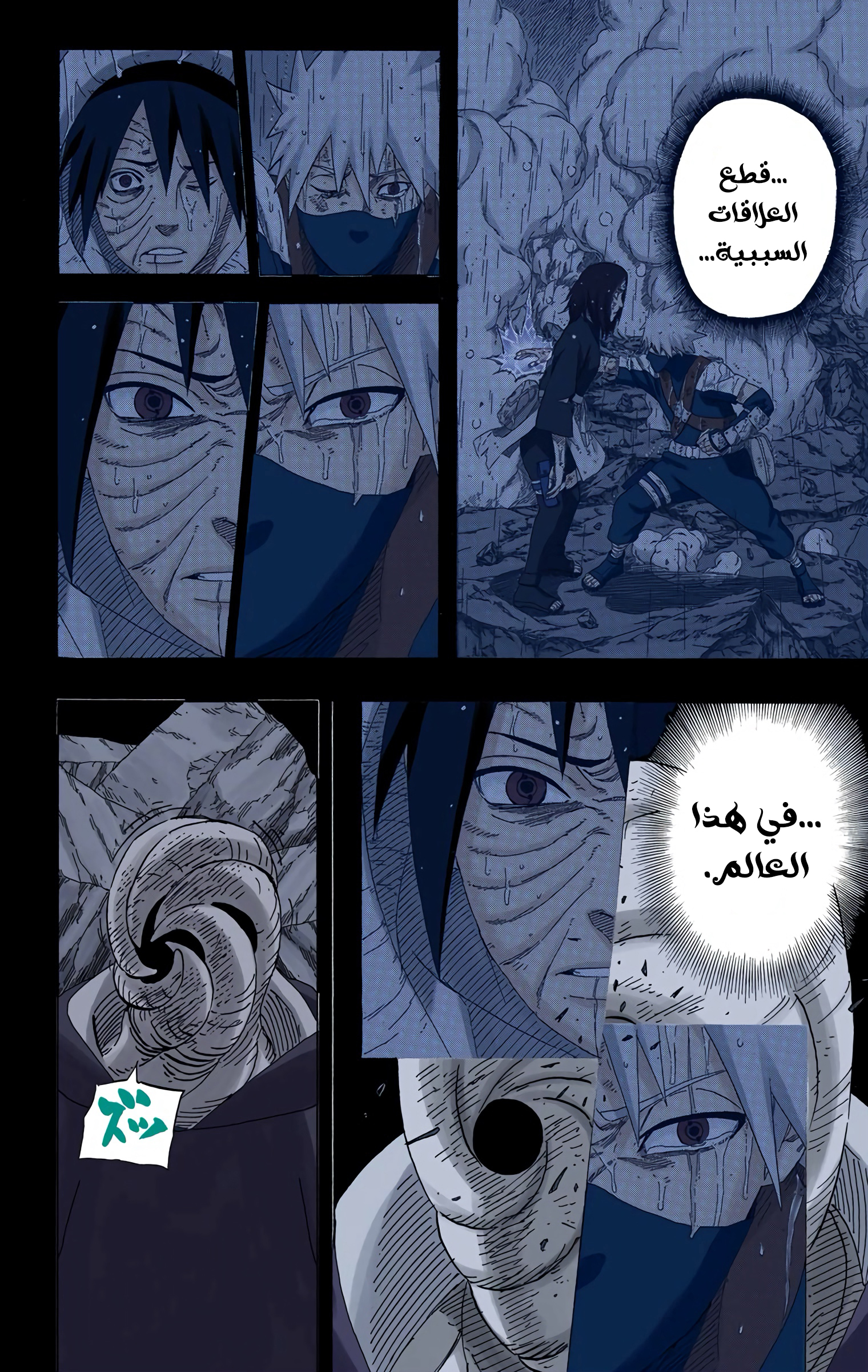 Read Naruto AR Manga Online