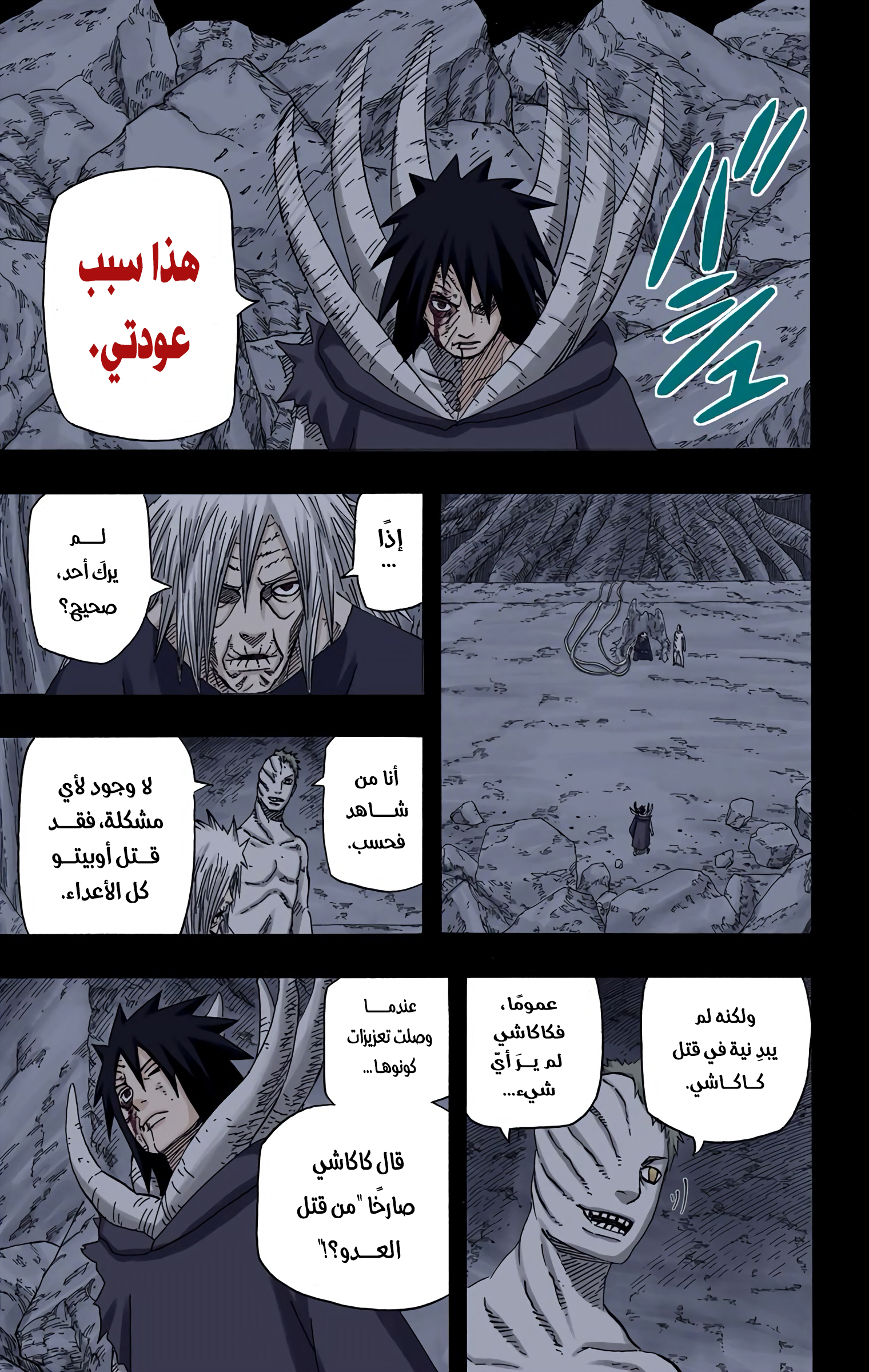 Read Naruto AR Manga Online